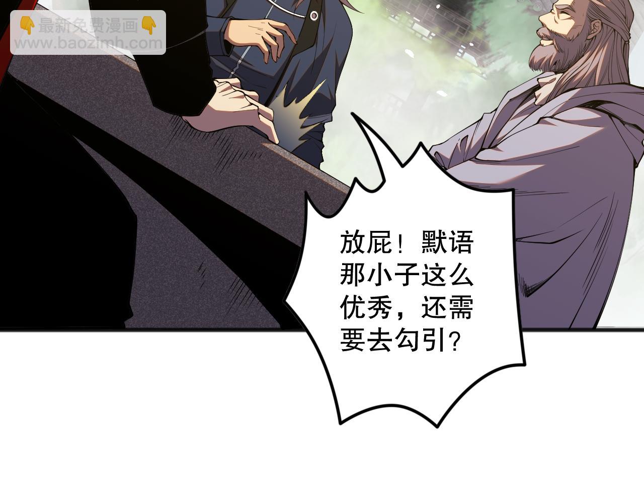 047话  古罗教延即将覆灭67