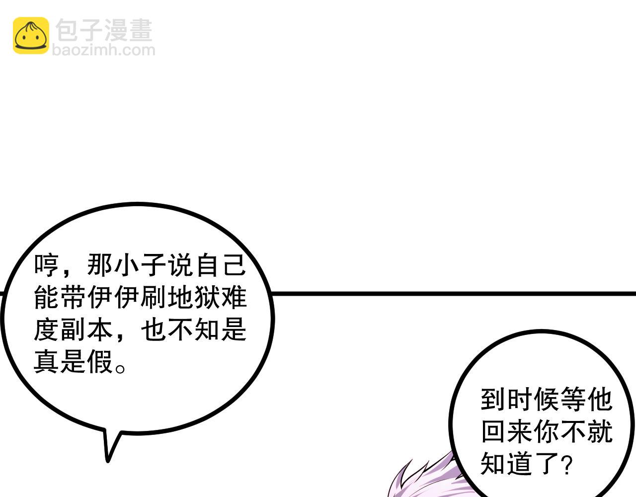 047话  古罗教延即将覆灭68