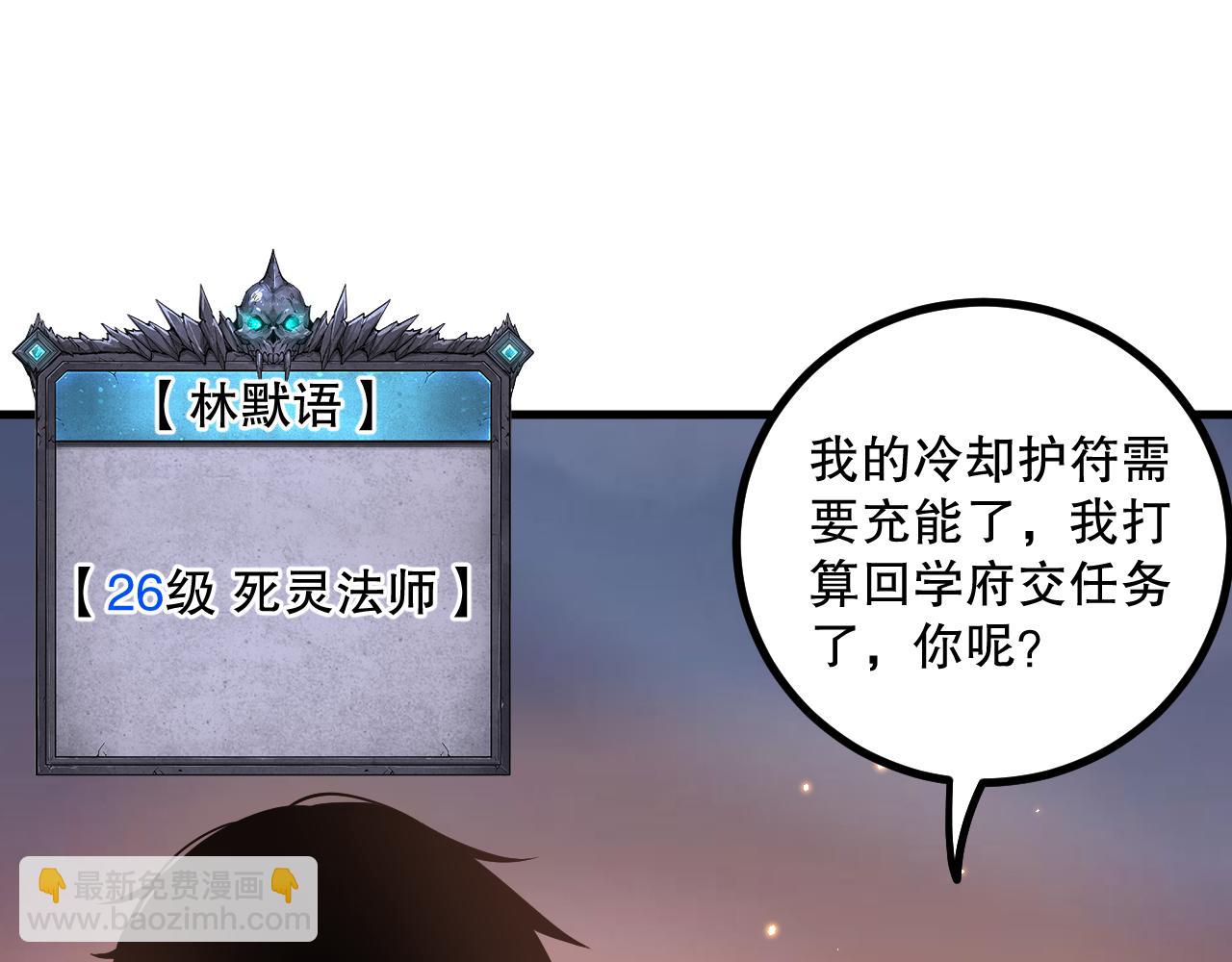 047话  古罗教延即将覆灭74