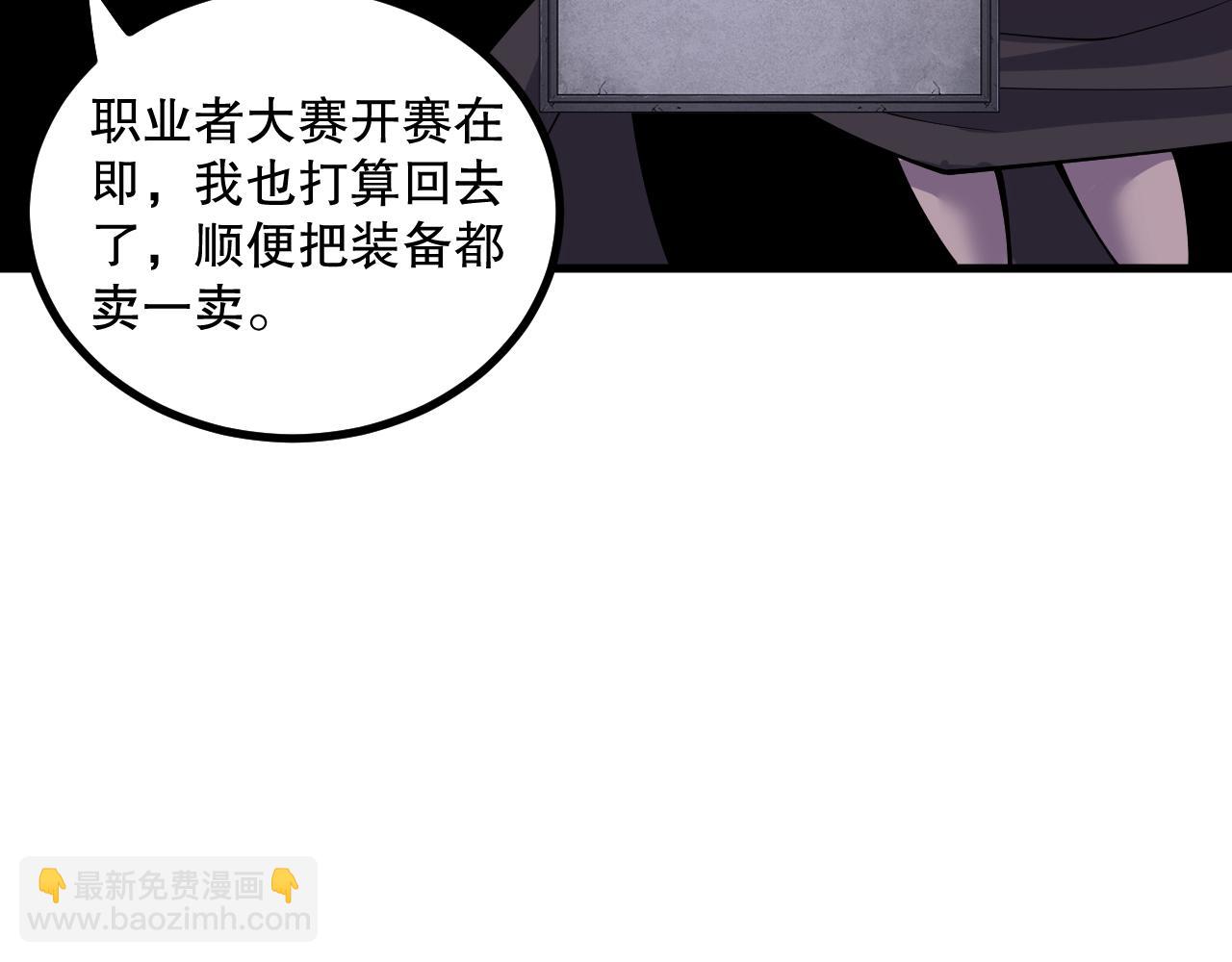 047话  古罗教延即将覆灭77