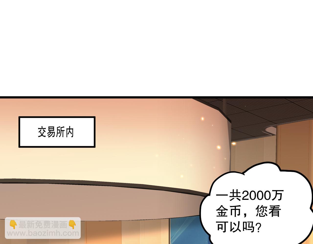 047话  古罗教延即将覆灭82