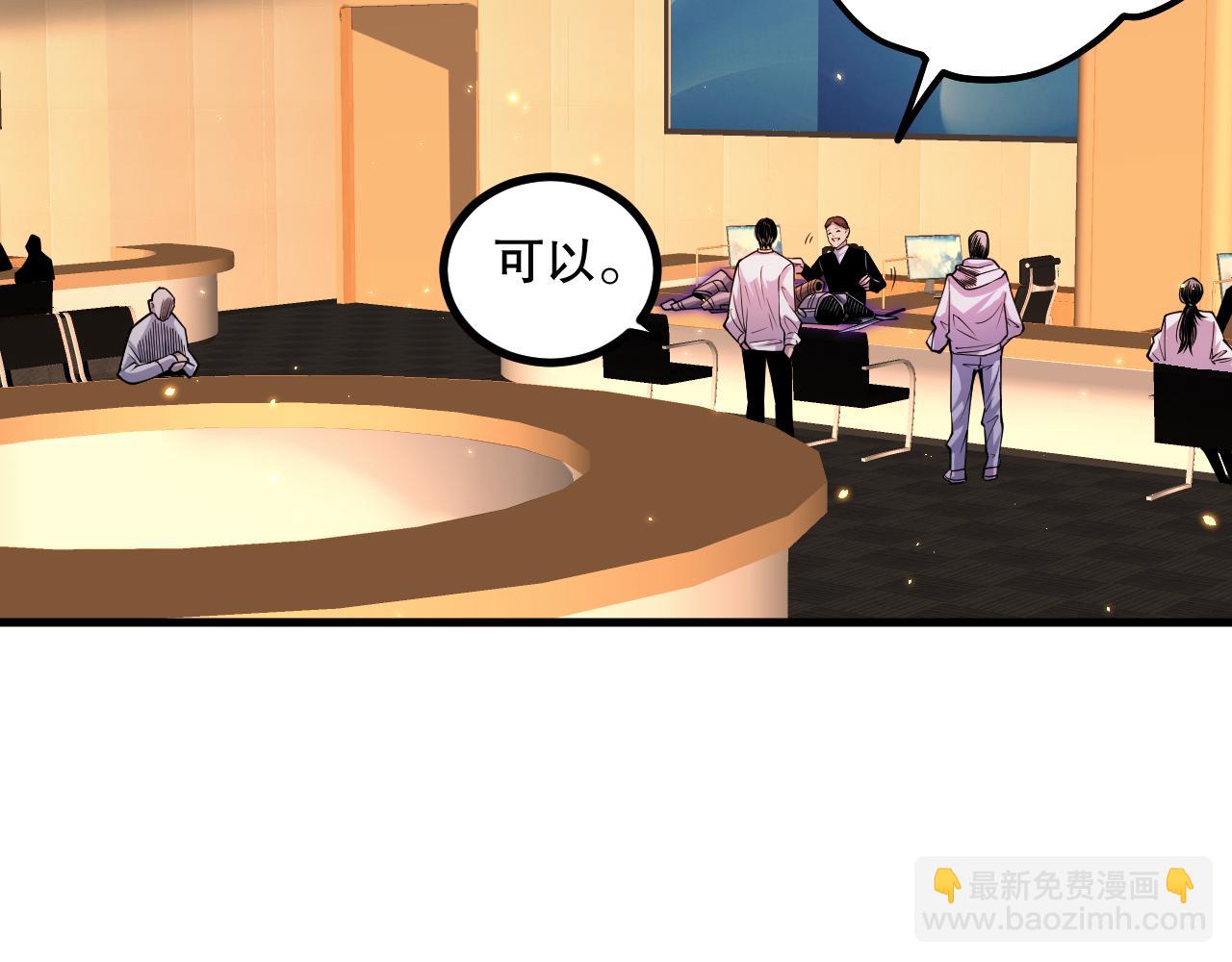047话  古罗教延即将覆灭83
