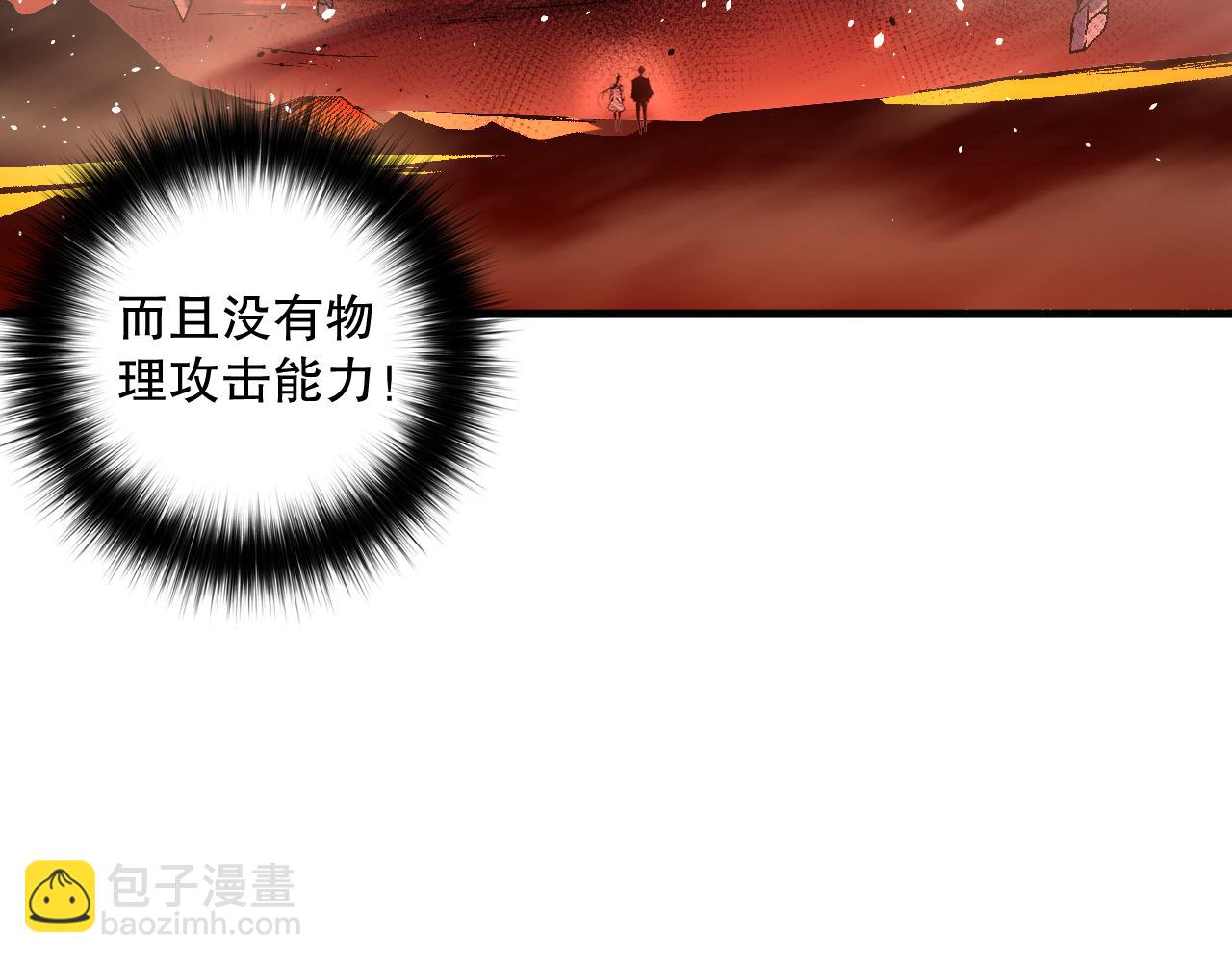 052话 骷髅VS元素将军100