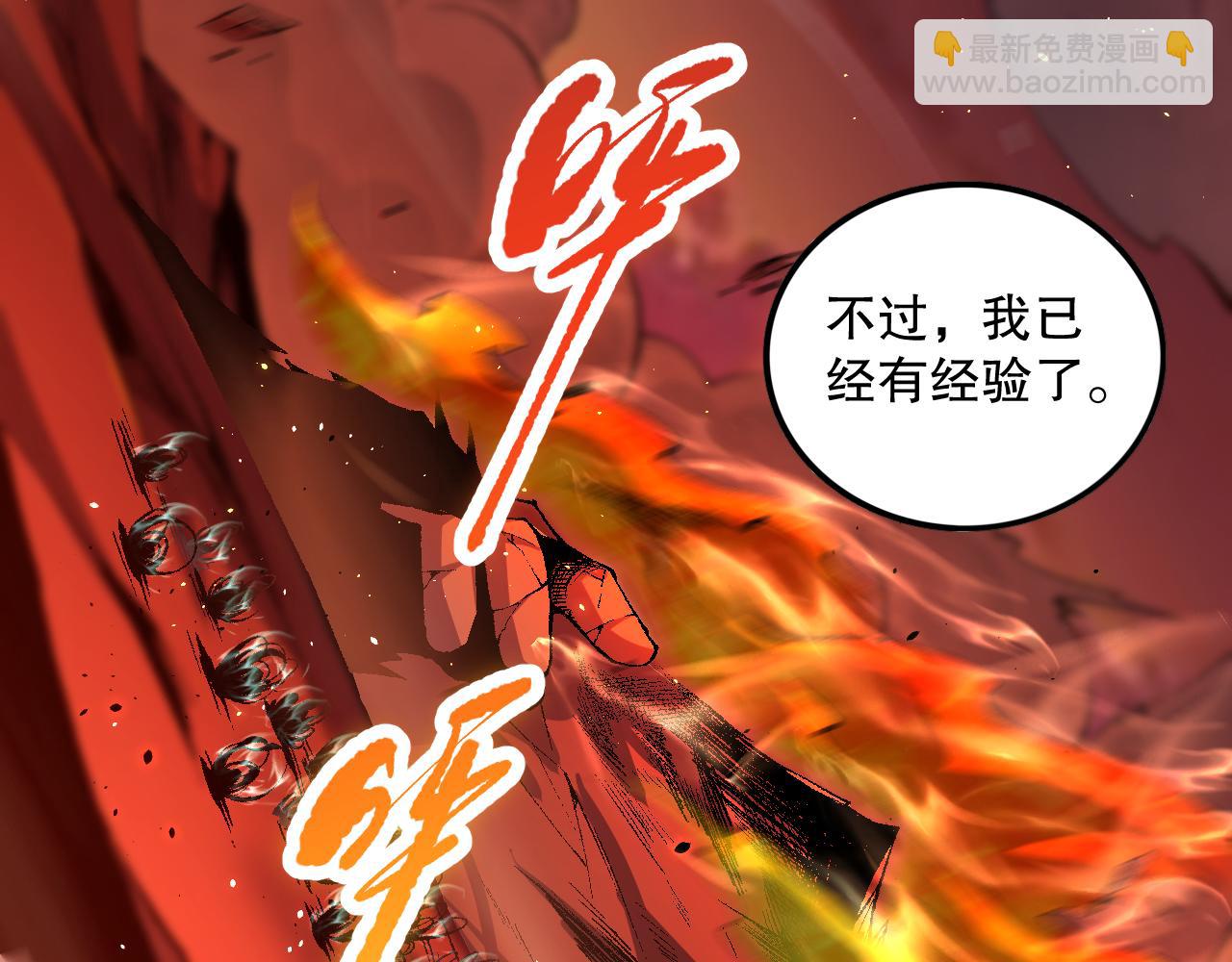 052话 骷髅VS元素将军102