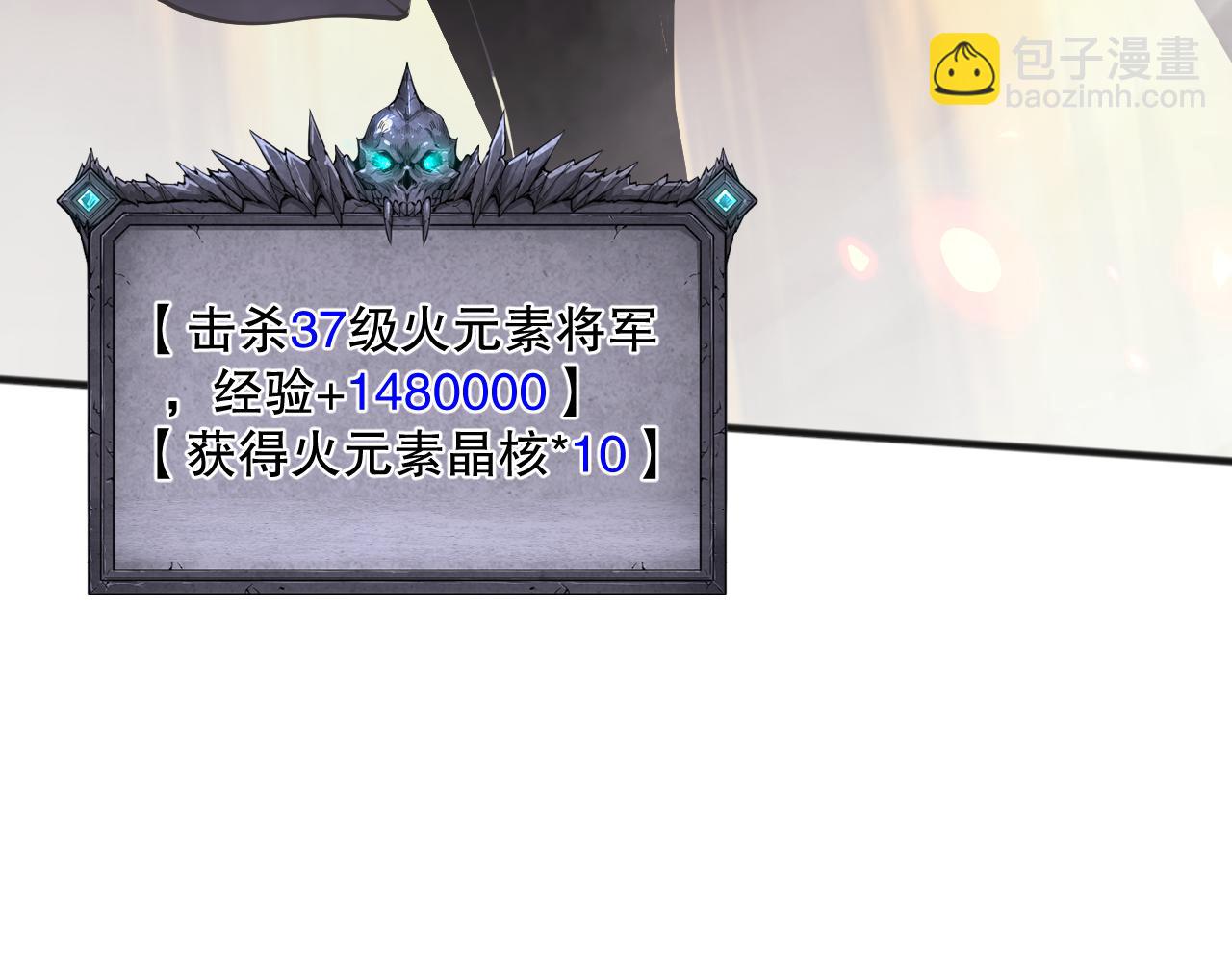 052话 骷髅VS元素将军163