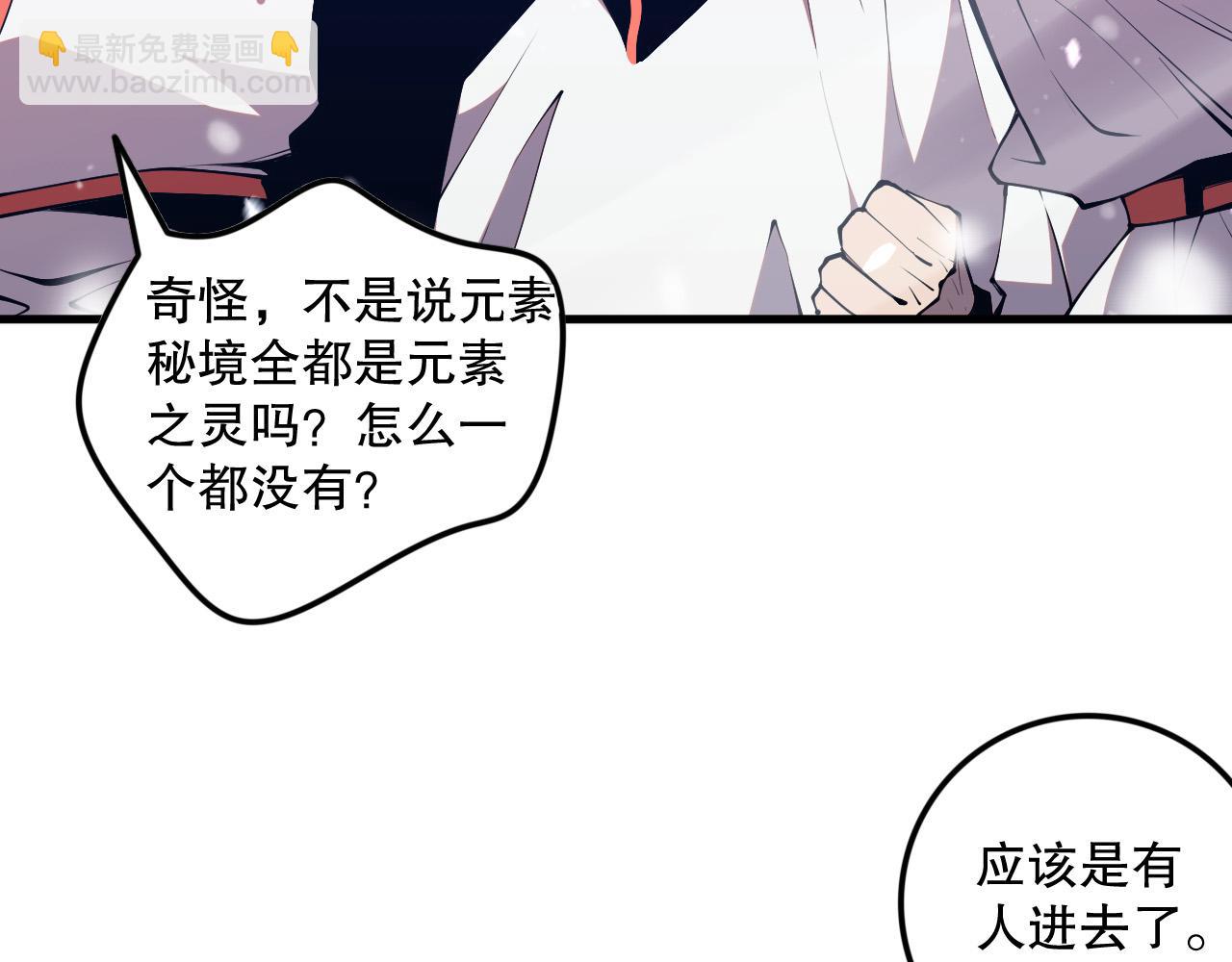 052话 骷髅VS元素将军172