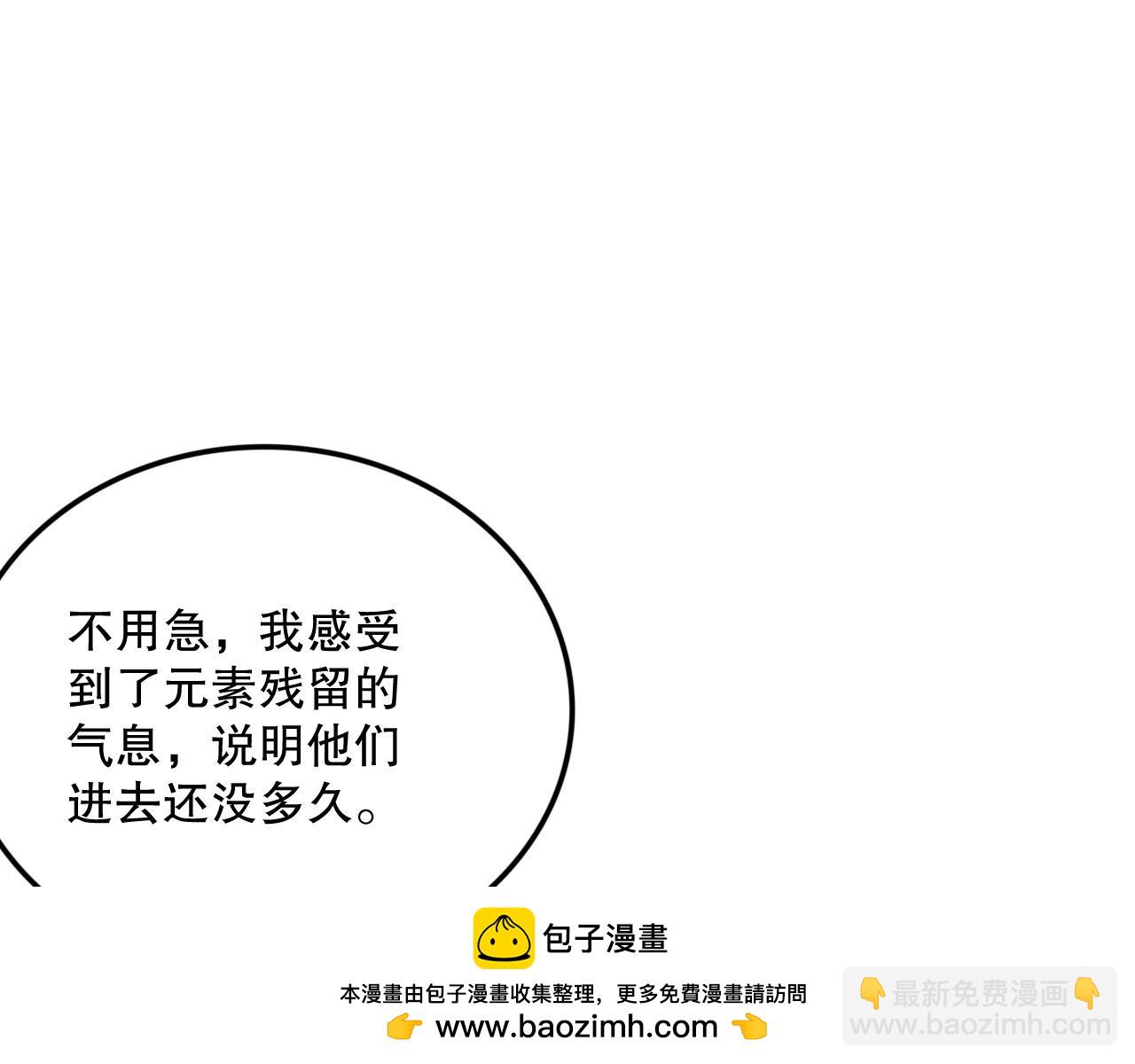 052话 骷髅VS元素将军175