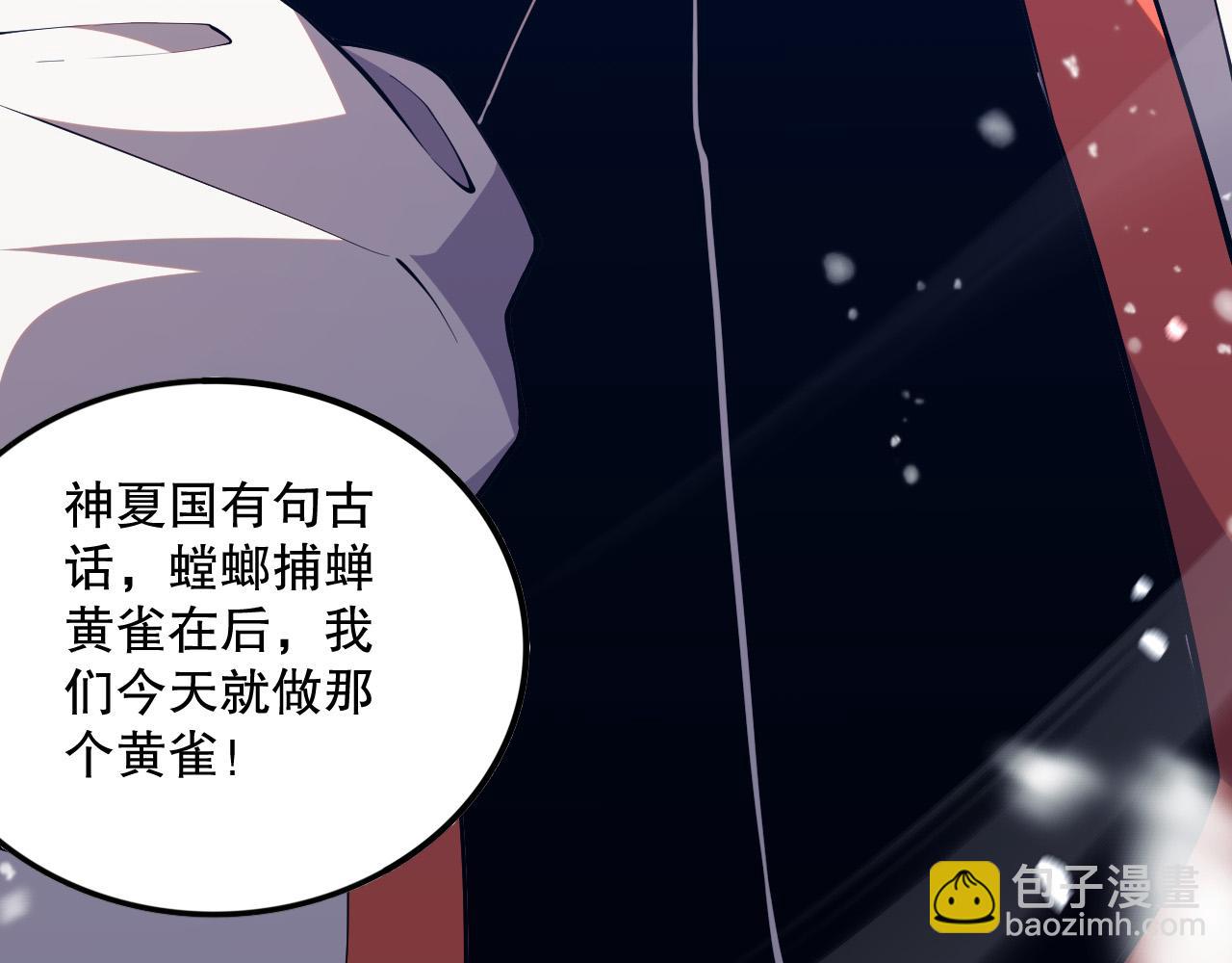 052话 骷髅VS元素将军178
