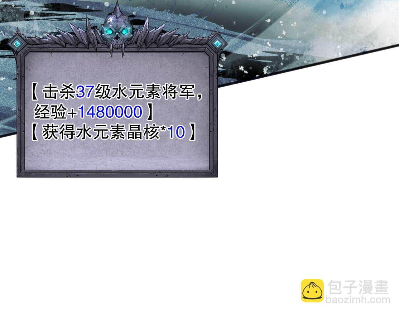 052话 骷髅VS元素将军57