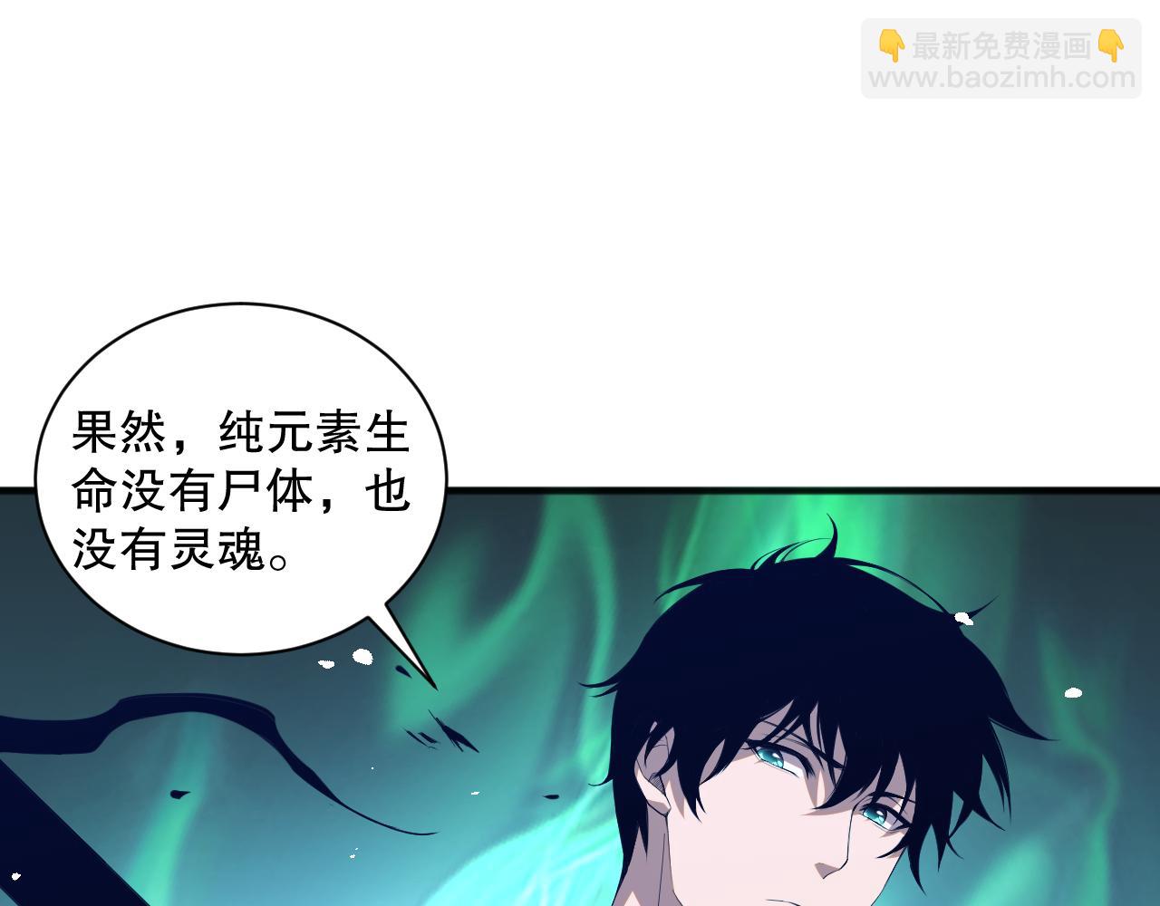 052话 骷髅VS元素将军65