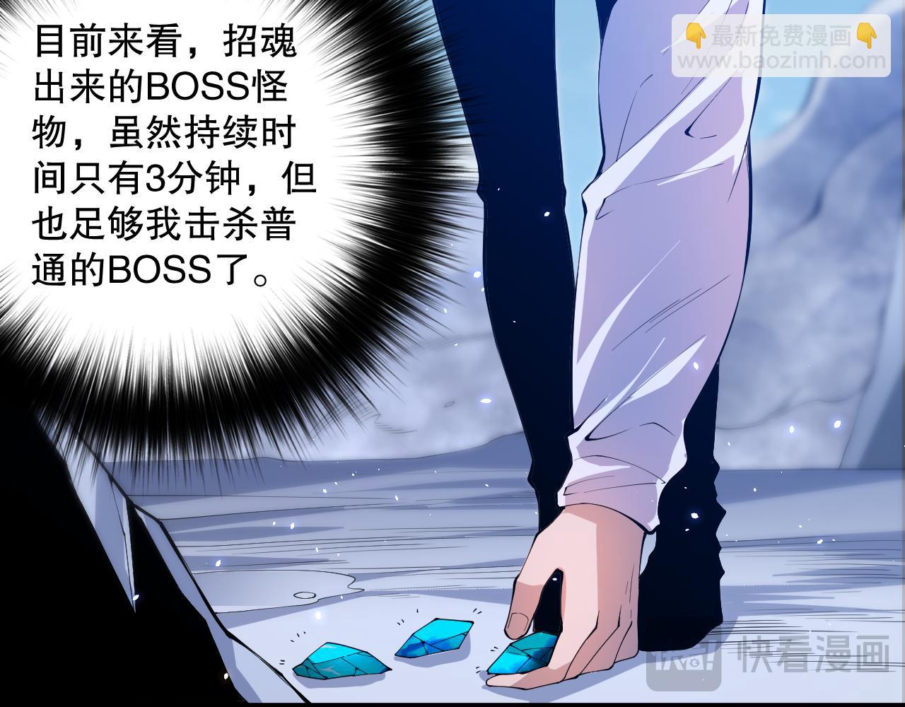 052话 骷髅VS元素将军69