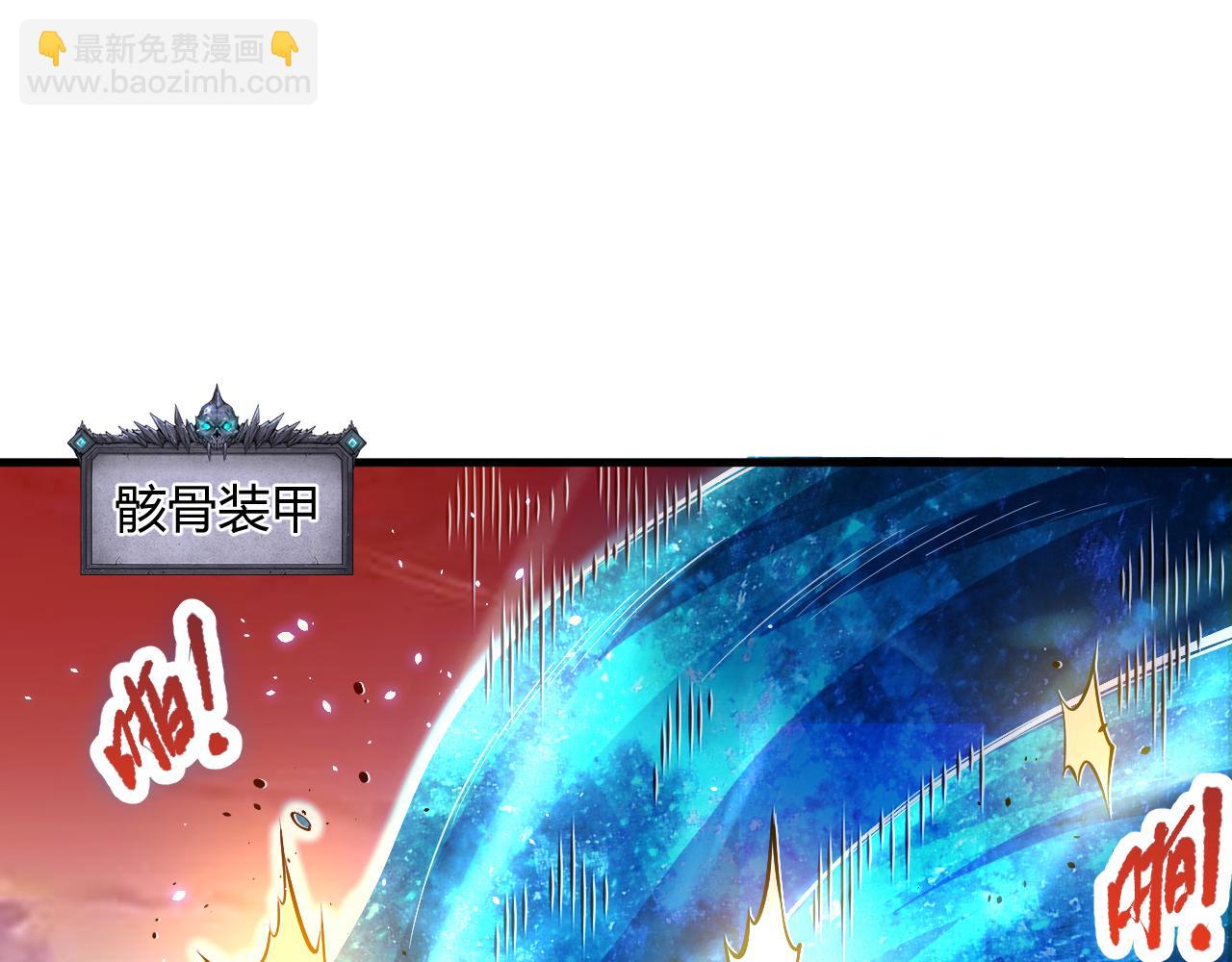 052话 骷髅VS元素将军78