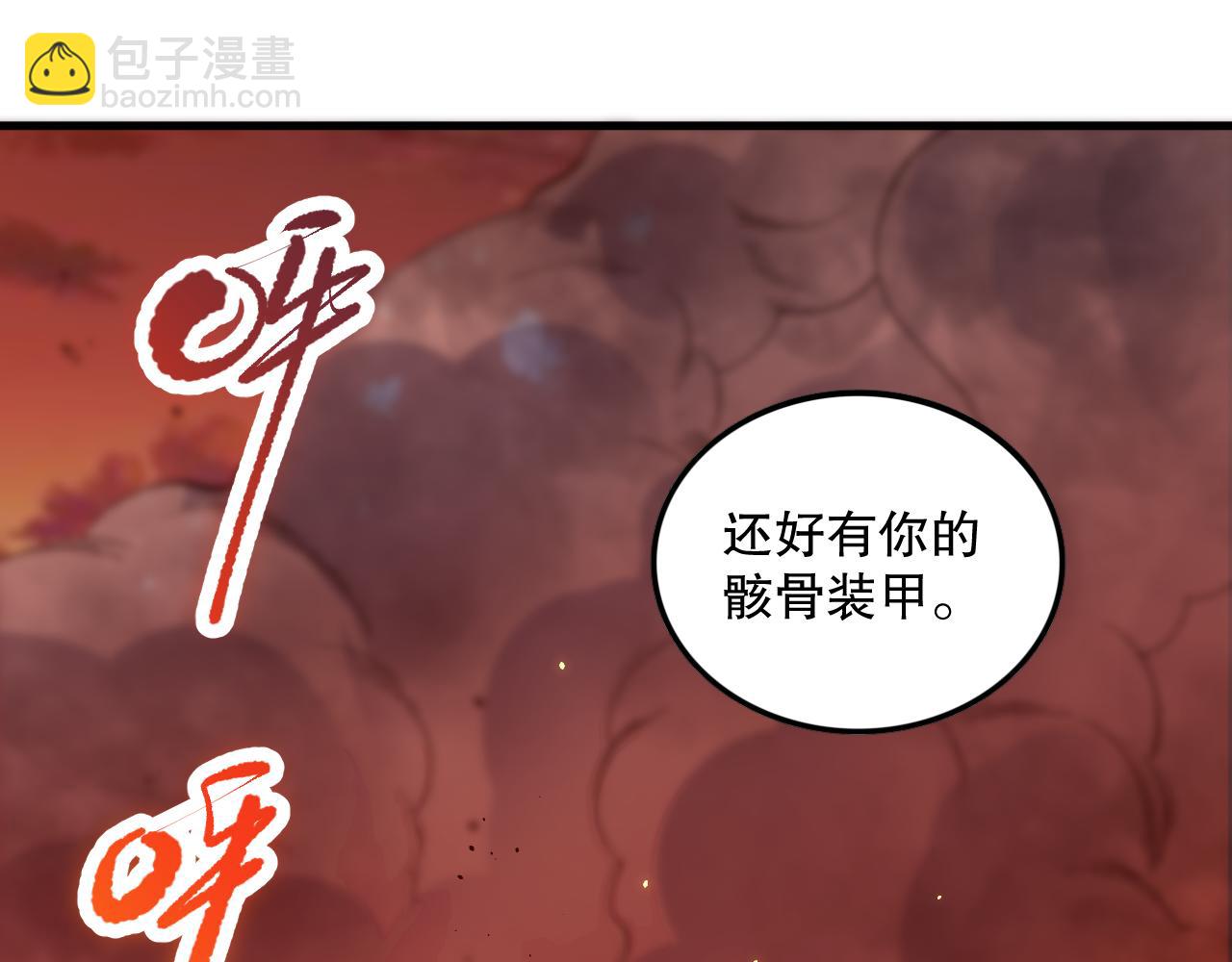 052话 骷髅VS元素将军80