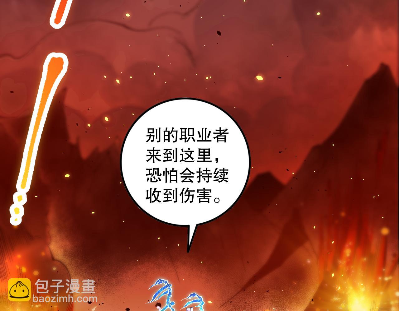 052话 骷髅VS元素将军81