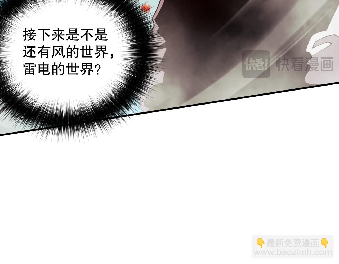 052话 骷髅VS元素将军85