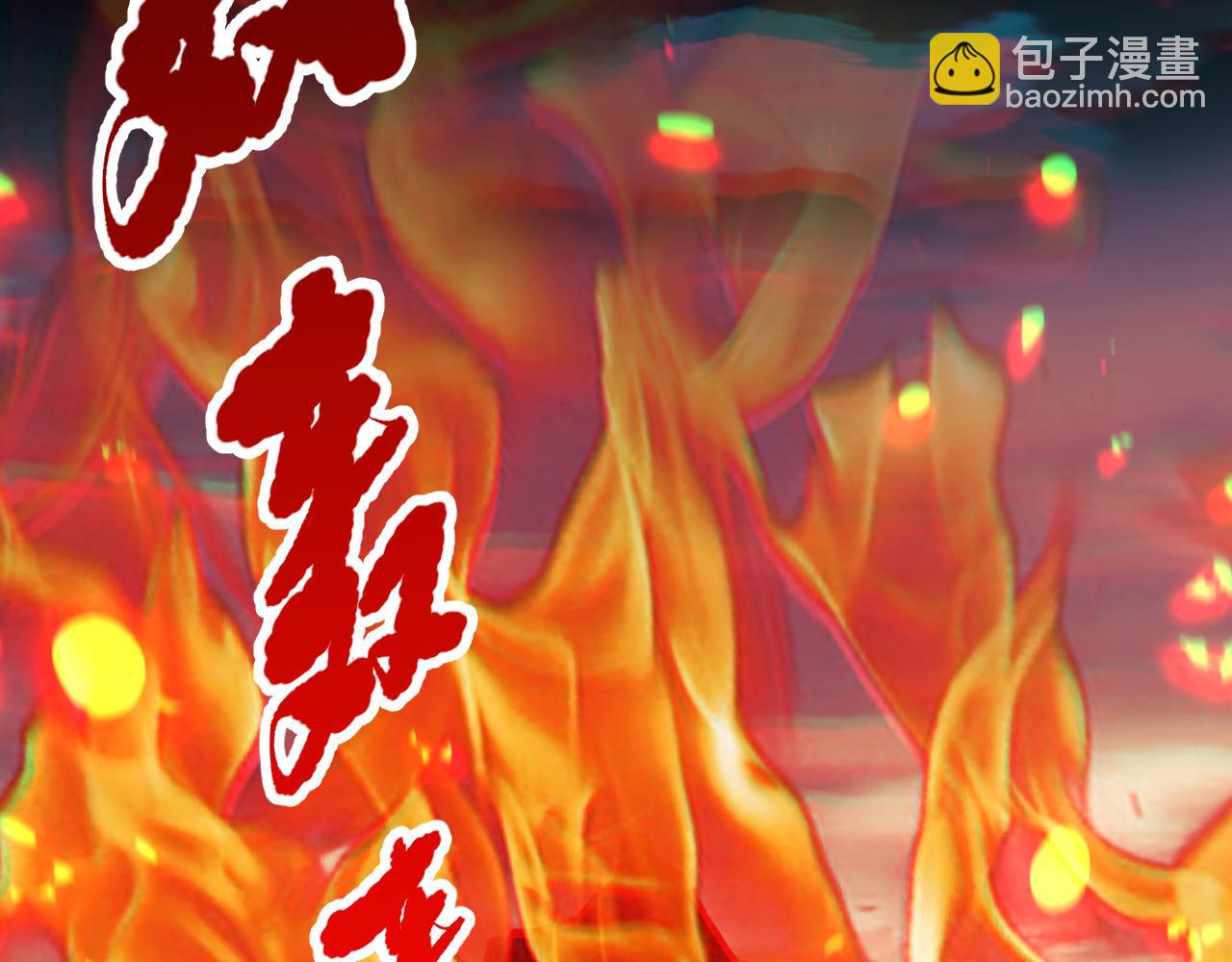 052话 骷髅VS元素将军94
