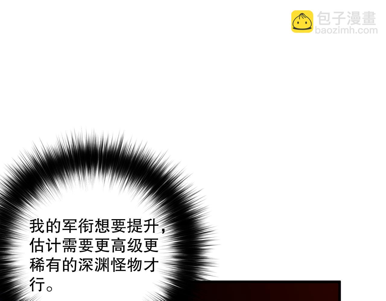 056话 刷军功的好去处！12