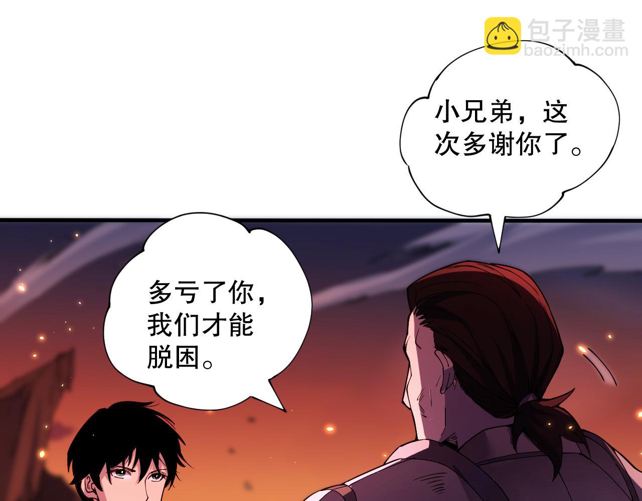 056话 刷军功的好去处！18