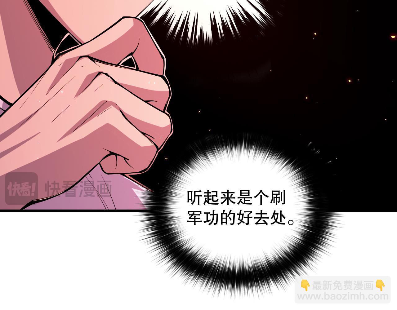 056话 刷军功的好去处！42