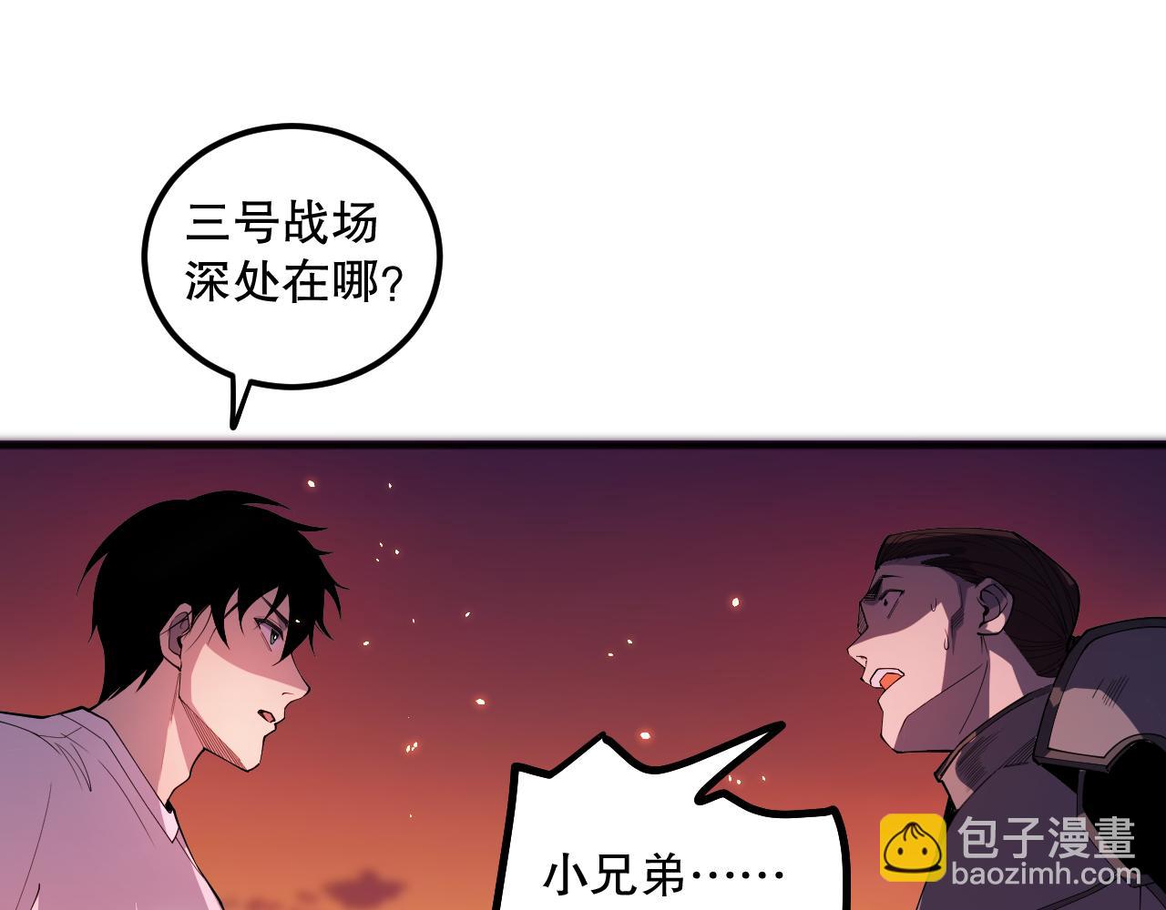 056话 刷军功的好去处！44