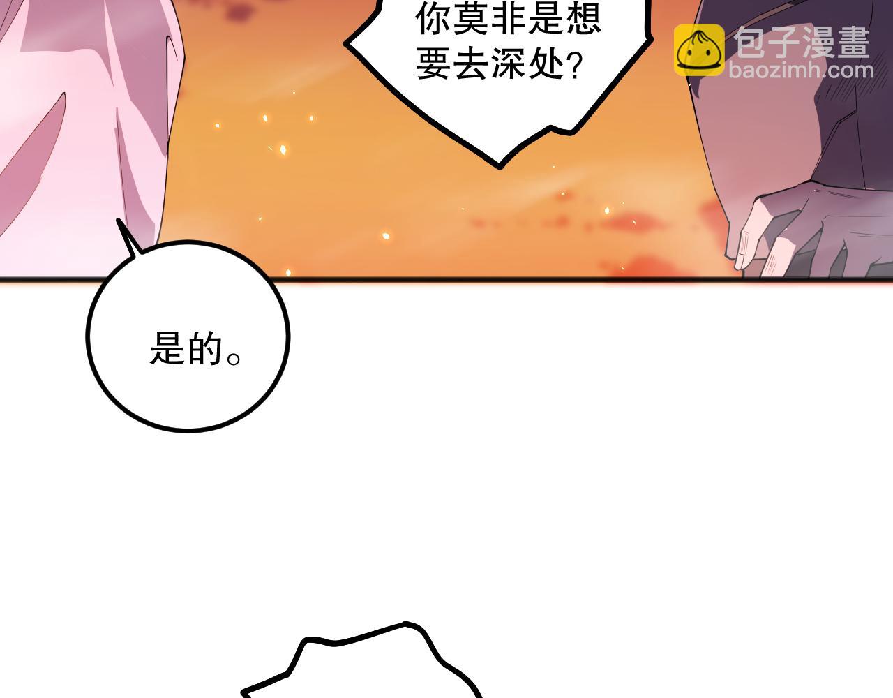 056话 刷军功的好去处！45