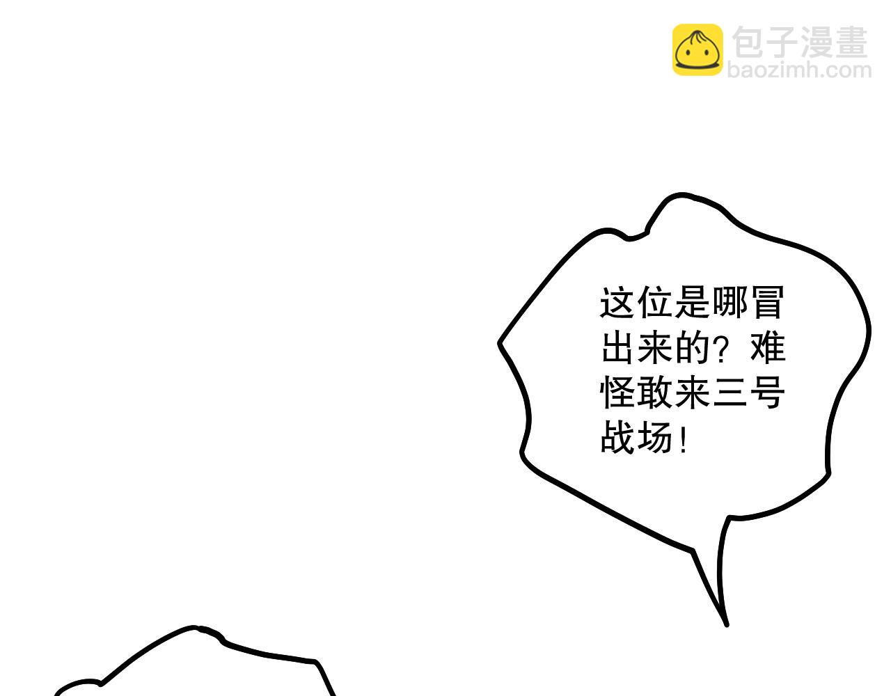 056话 刷军功的好去处！6