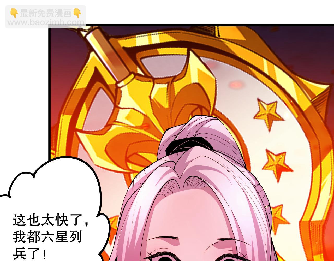 056话 刷军功的好去处！9