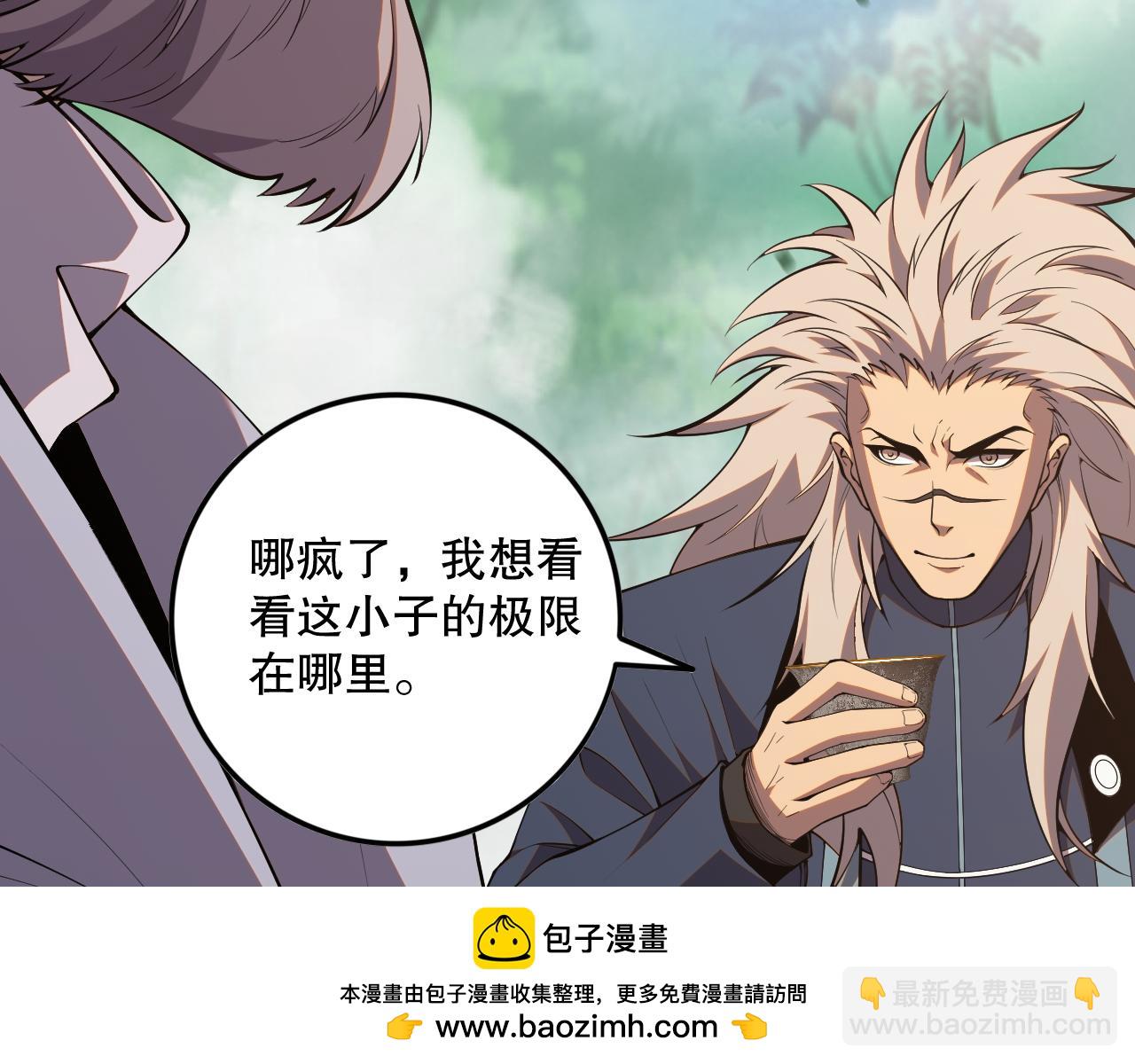 057话 对决！深渊影魔！107