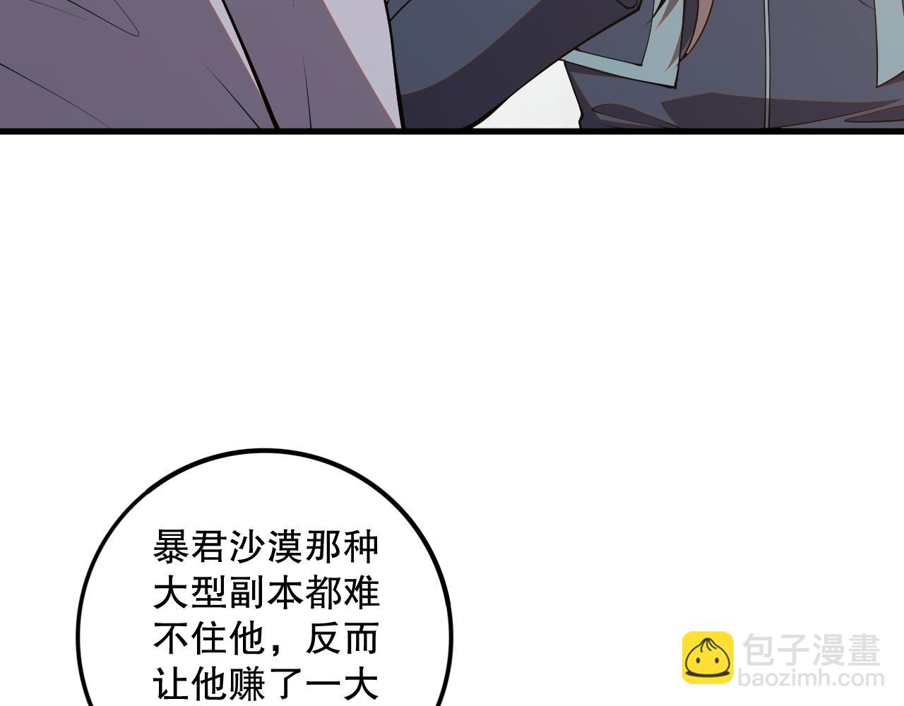 057话 对决！深渊影魔！108