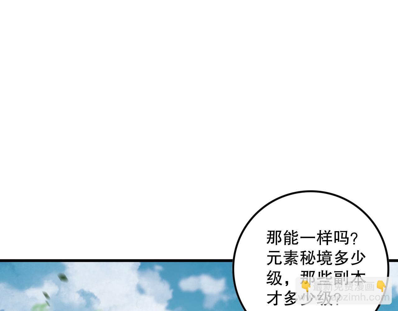 057话 对决！深渊影魔！113