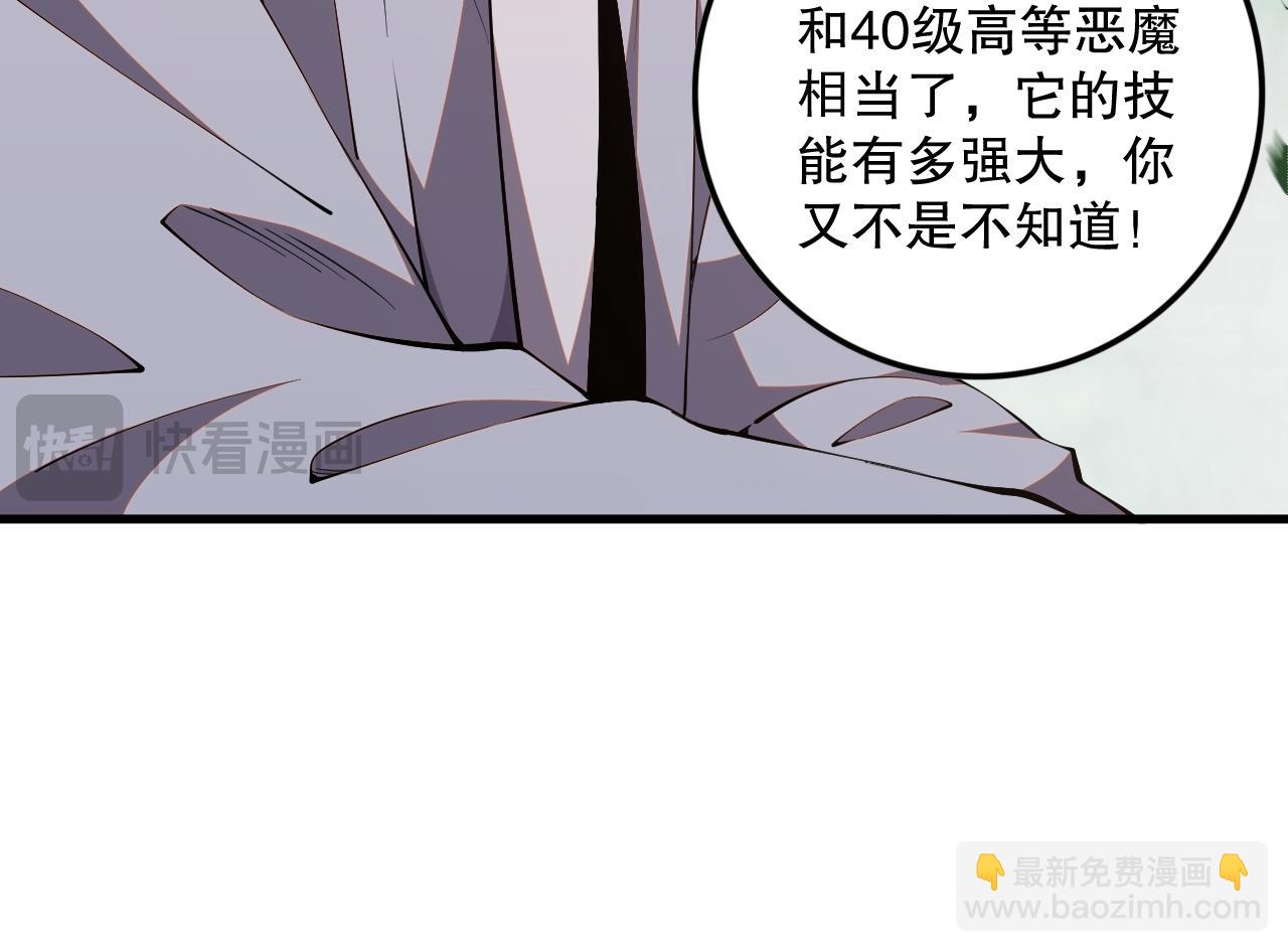 057话 对决！深渊影魔！115