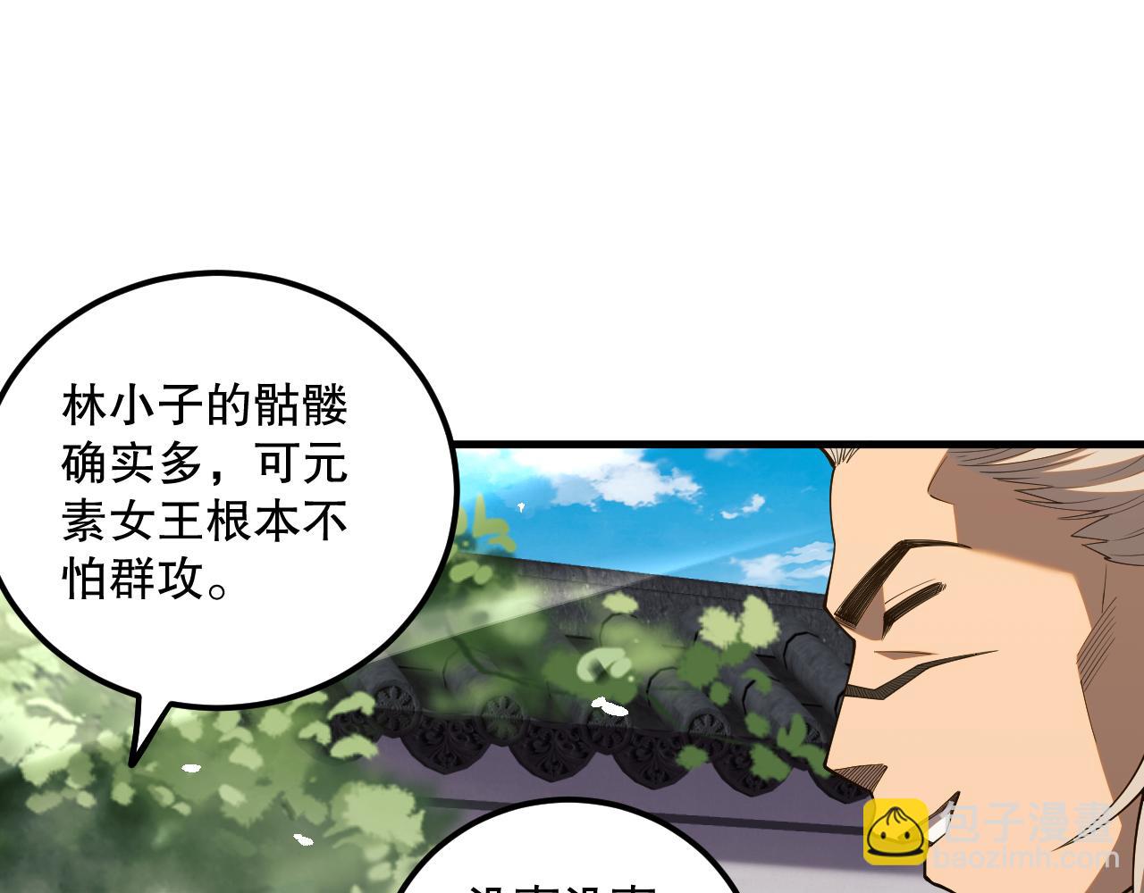 057话 对决！深渊影魔！116