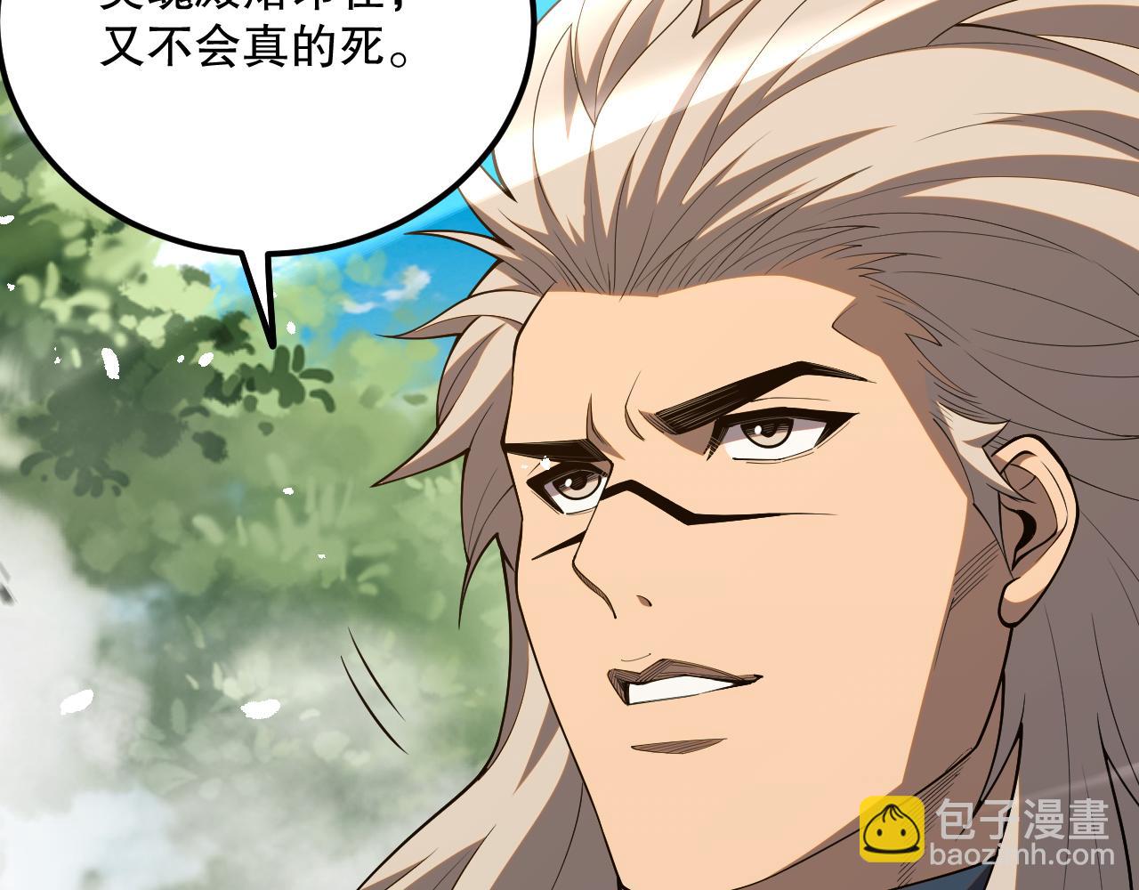 057话 对决！深渊影魔！119
