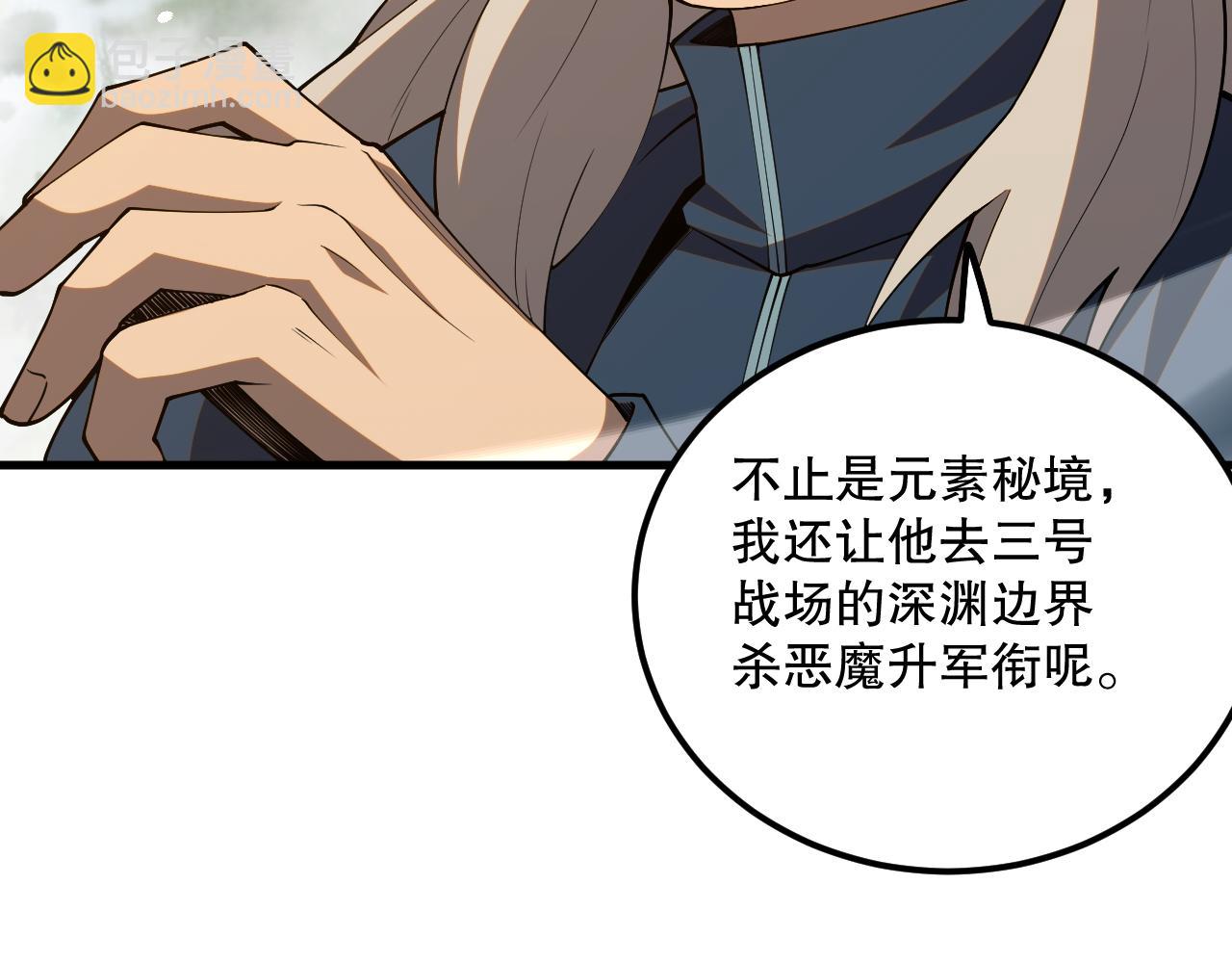 057话 对决！深渊影魔！120