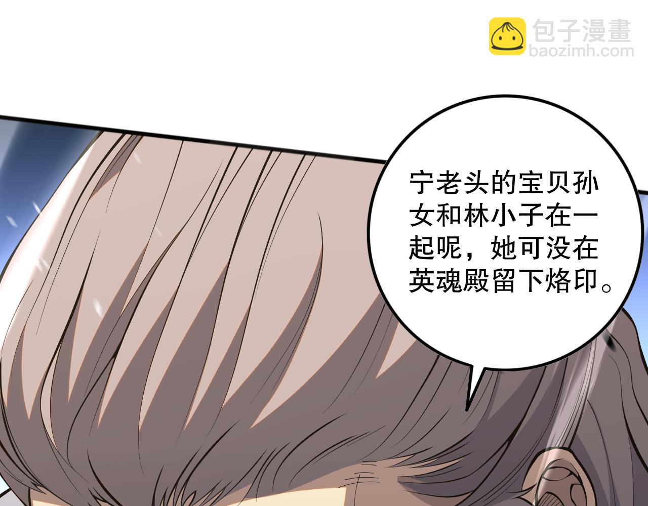 057话 对决！深渊影魔！128