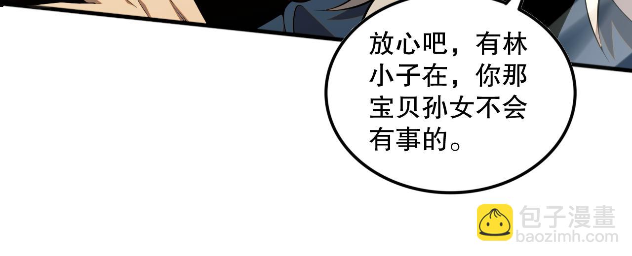 057话 对决！深渊影魔！139