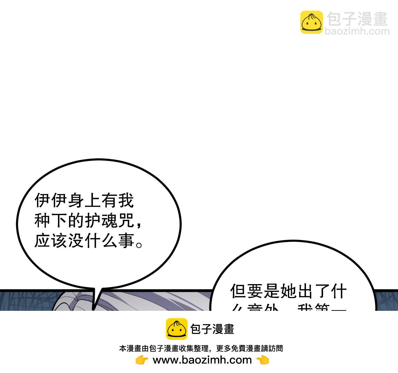 057话 对决！深渊影魔！140