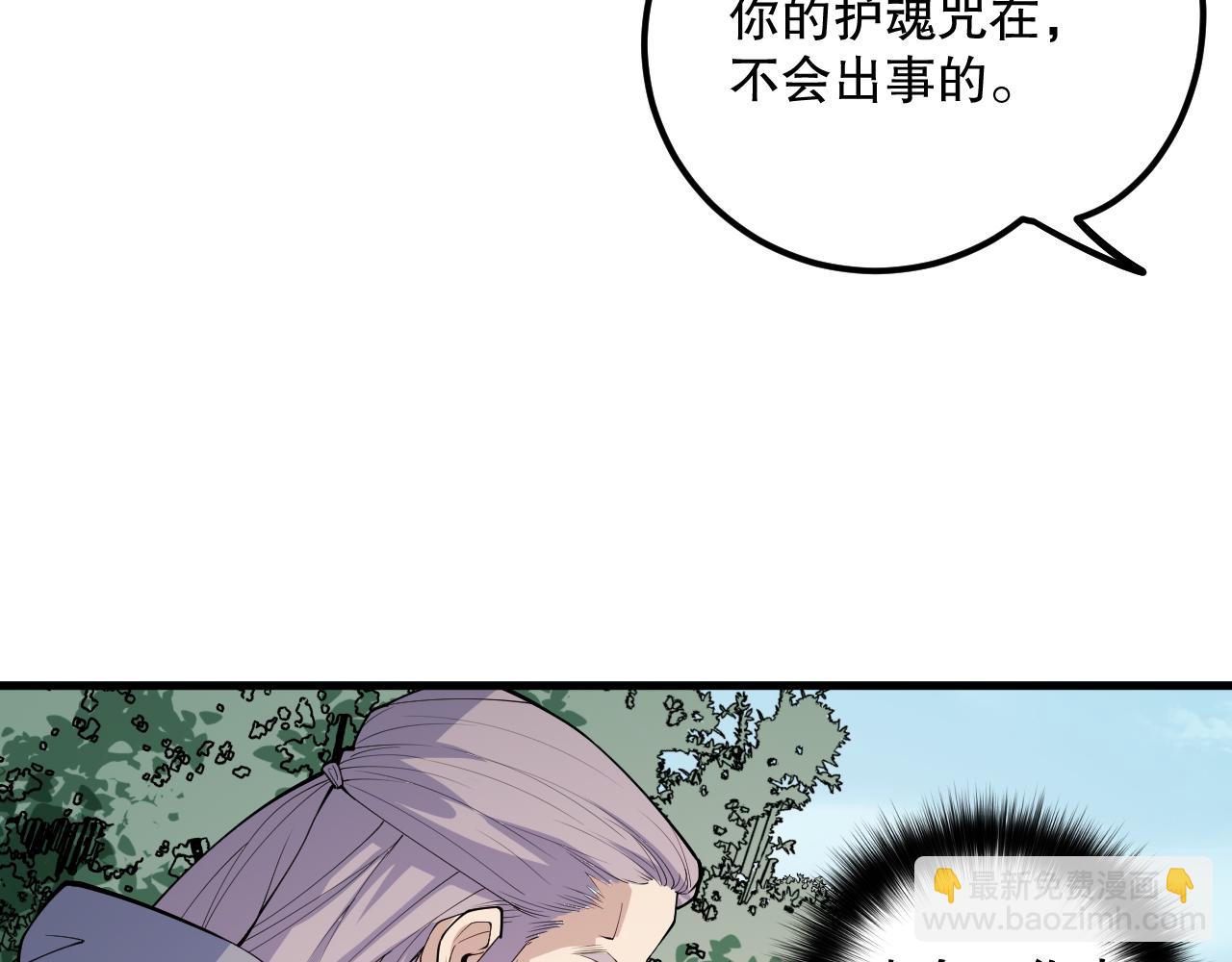 057话 对决！深渊影魔！142