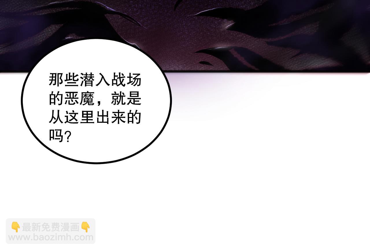 057话 对决！深渊影魔！153