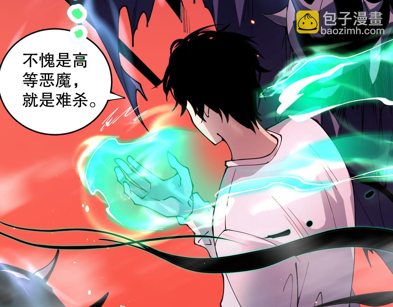 057话 对决！深渊影魔！16
