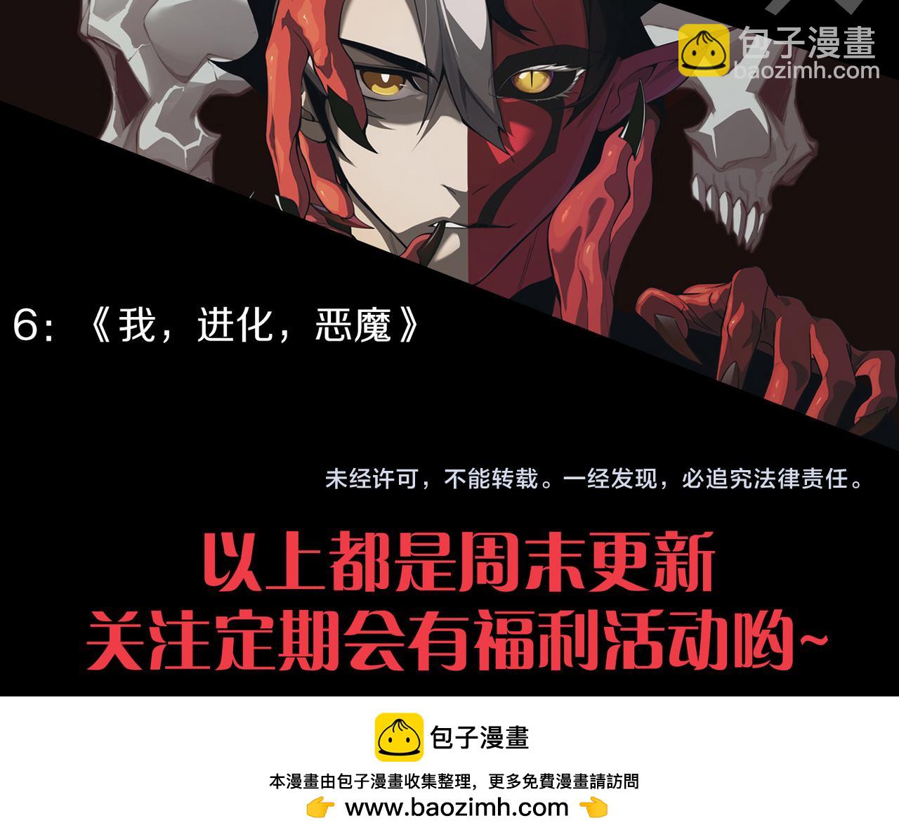 057话 对决！深渊影魔！180