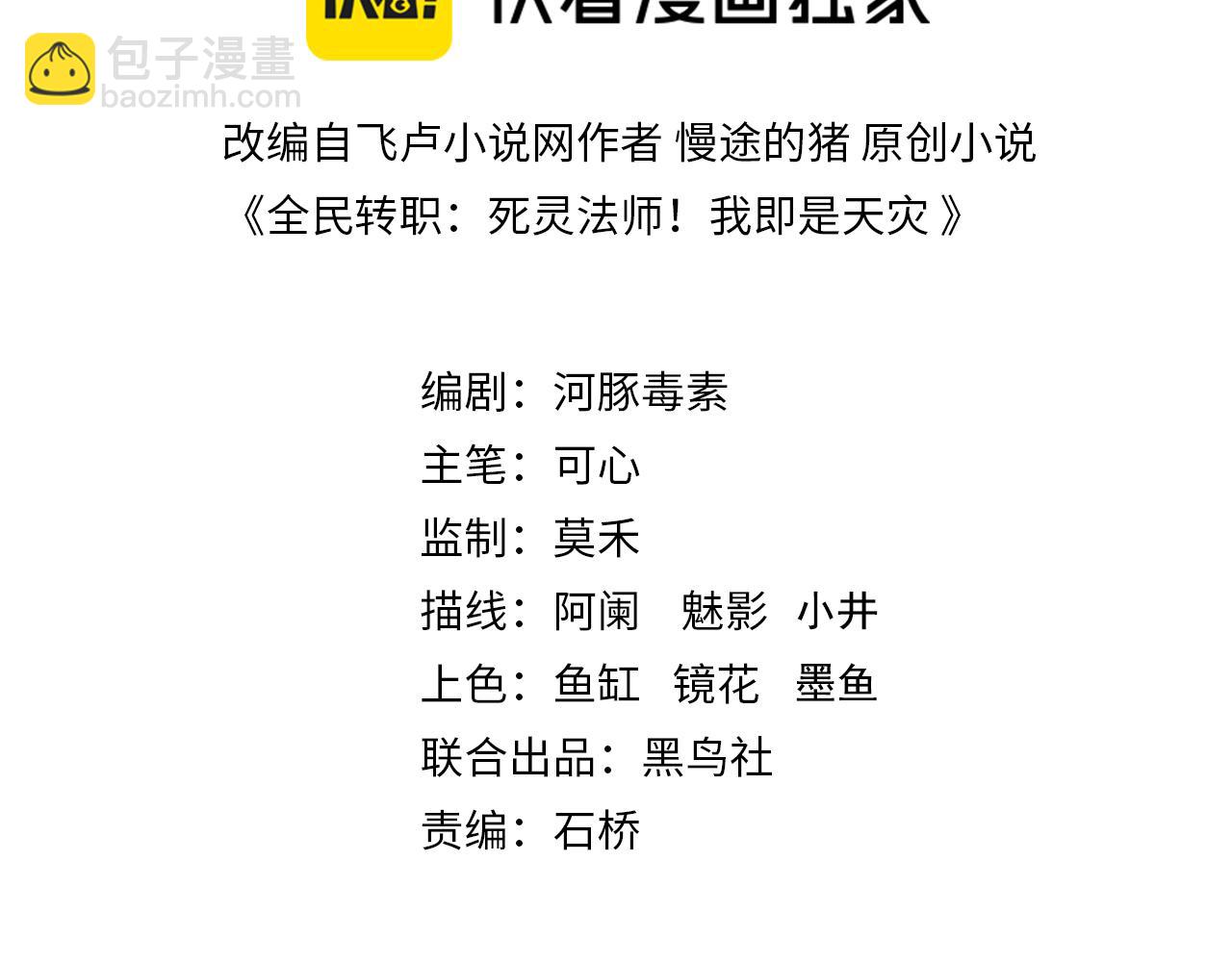 057话 对决！深渊影魔！2