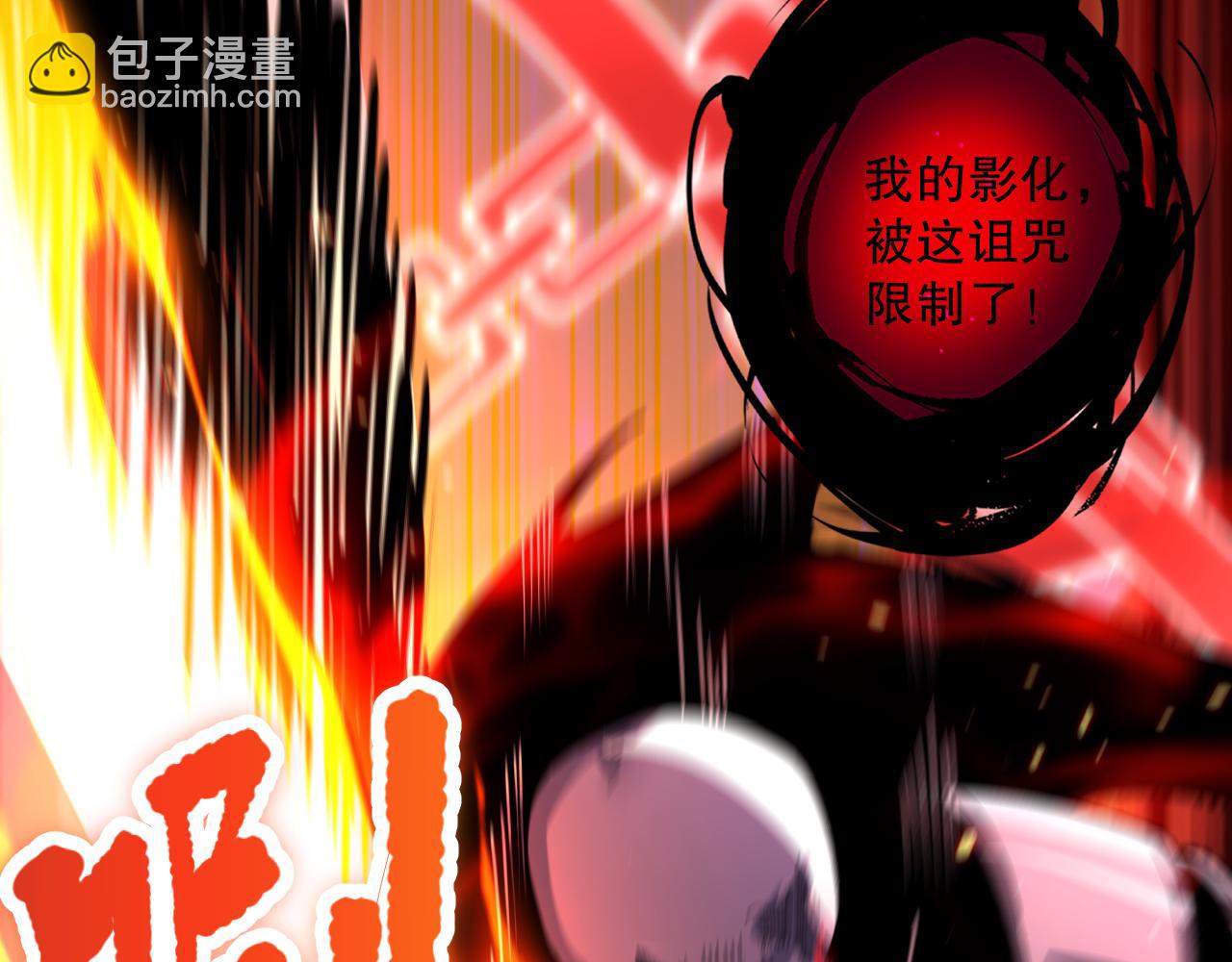 057话 对决！深渊影魔！4