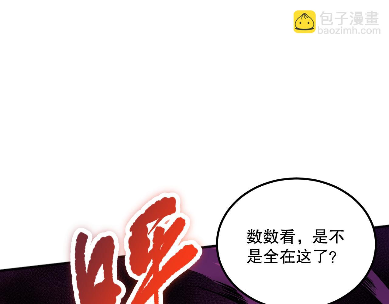 057话 对决！深渊影魔！61
