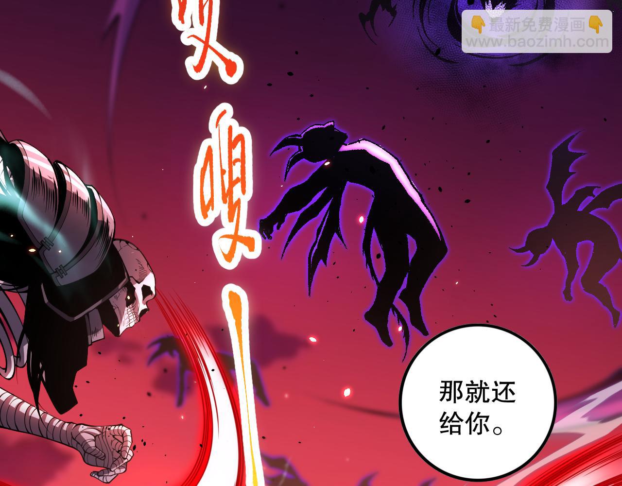057话 对决！深渊影魔！72