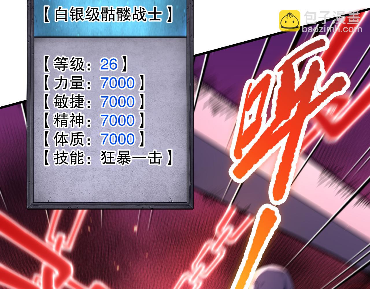 057话 对决！深渊影魔！8