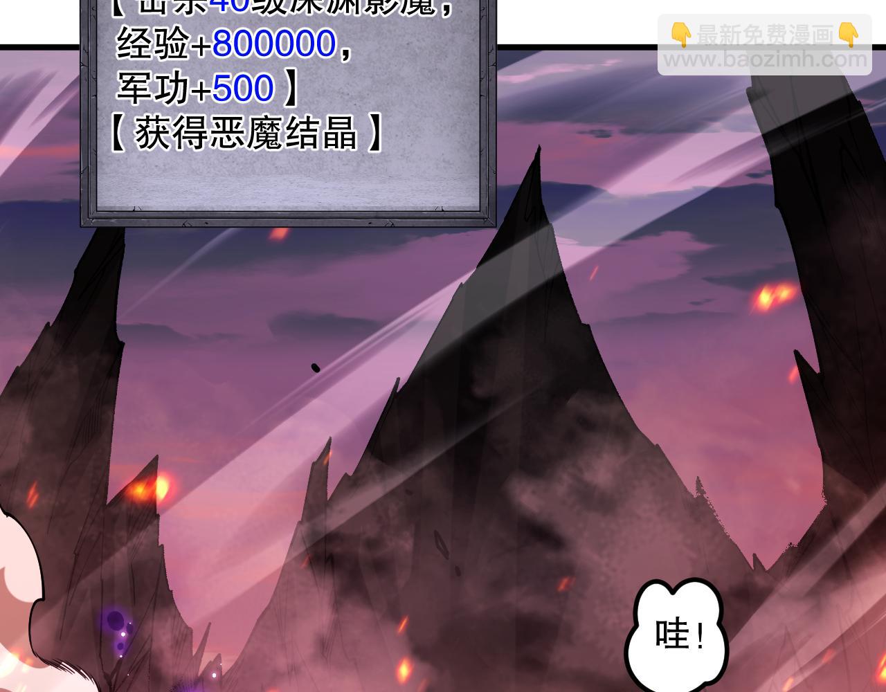 057话 对决！深渊影魔！86