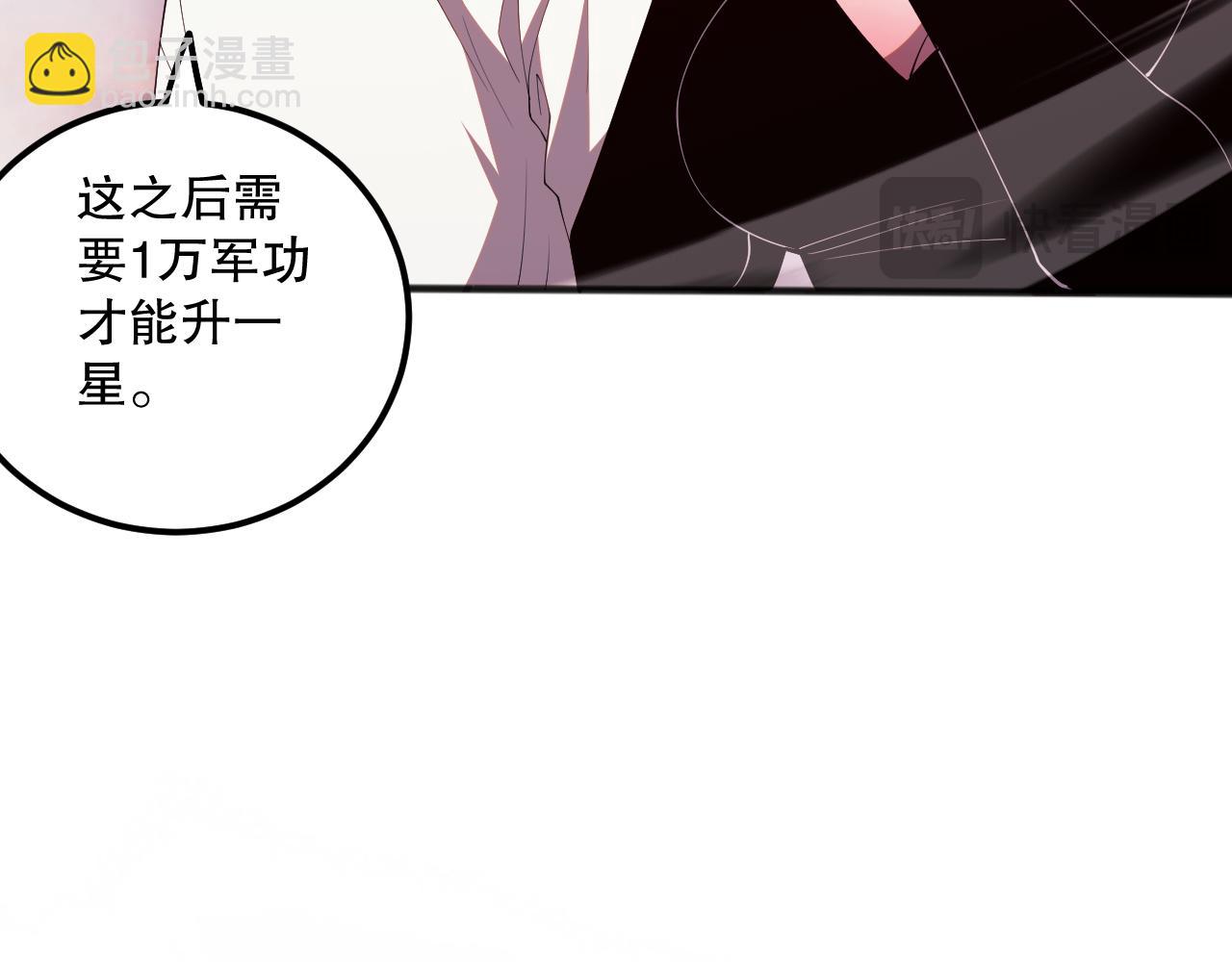 057话 对决！深渊影魔！92