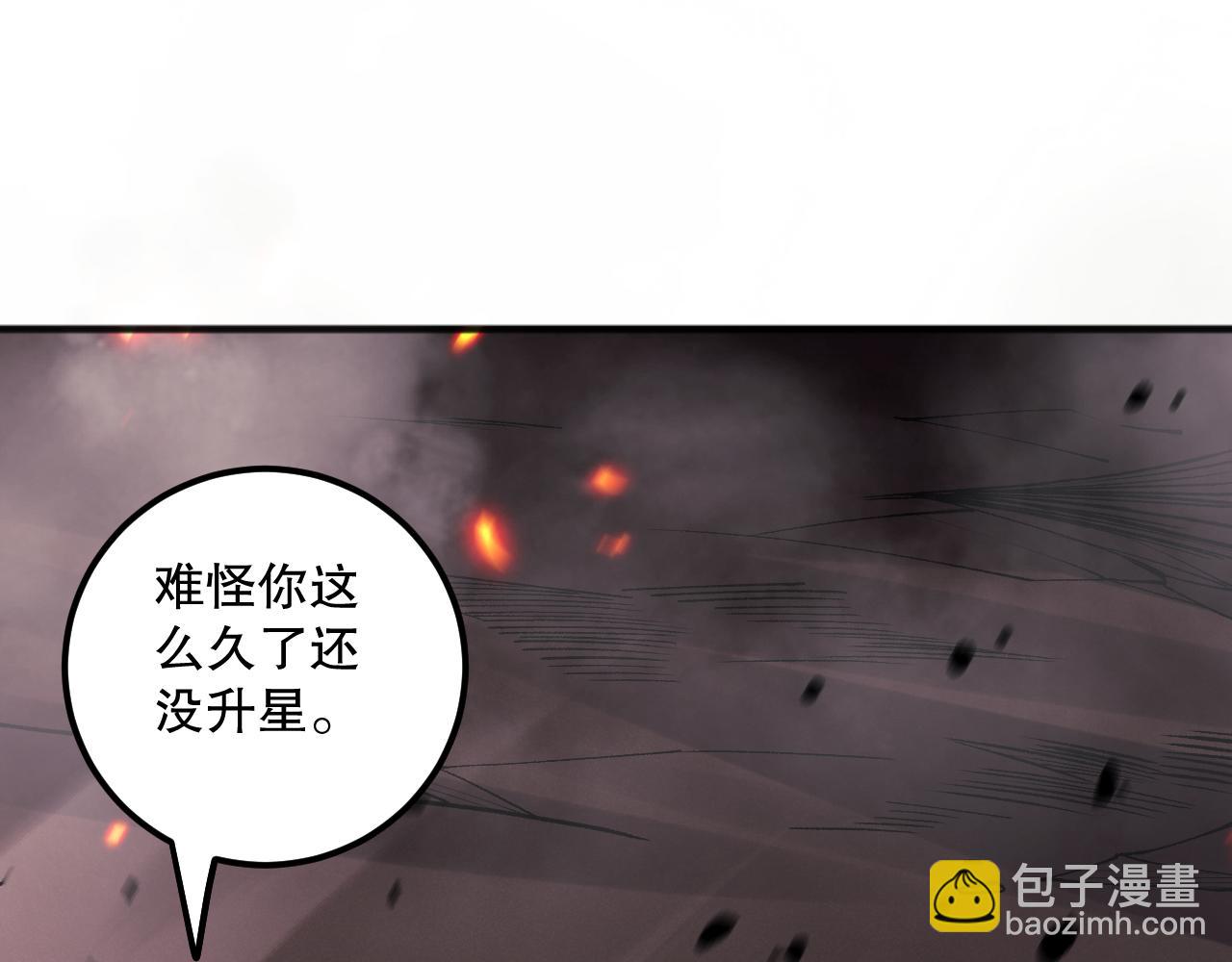 057话 对决！深渊影魔！93