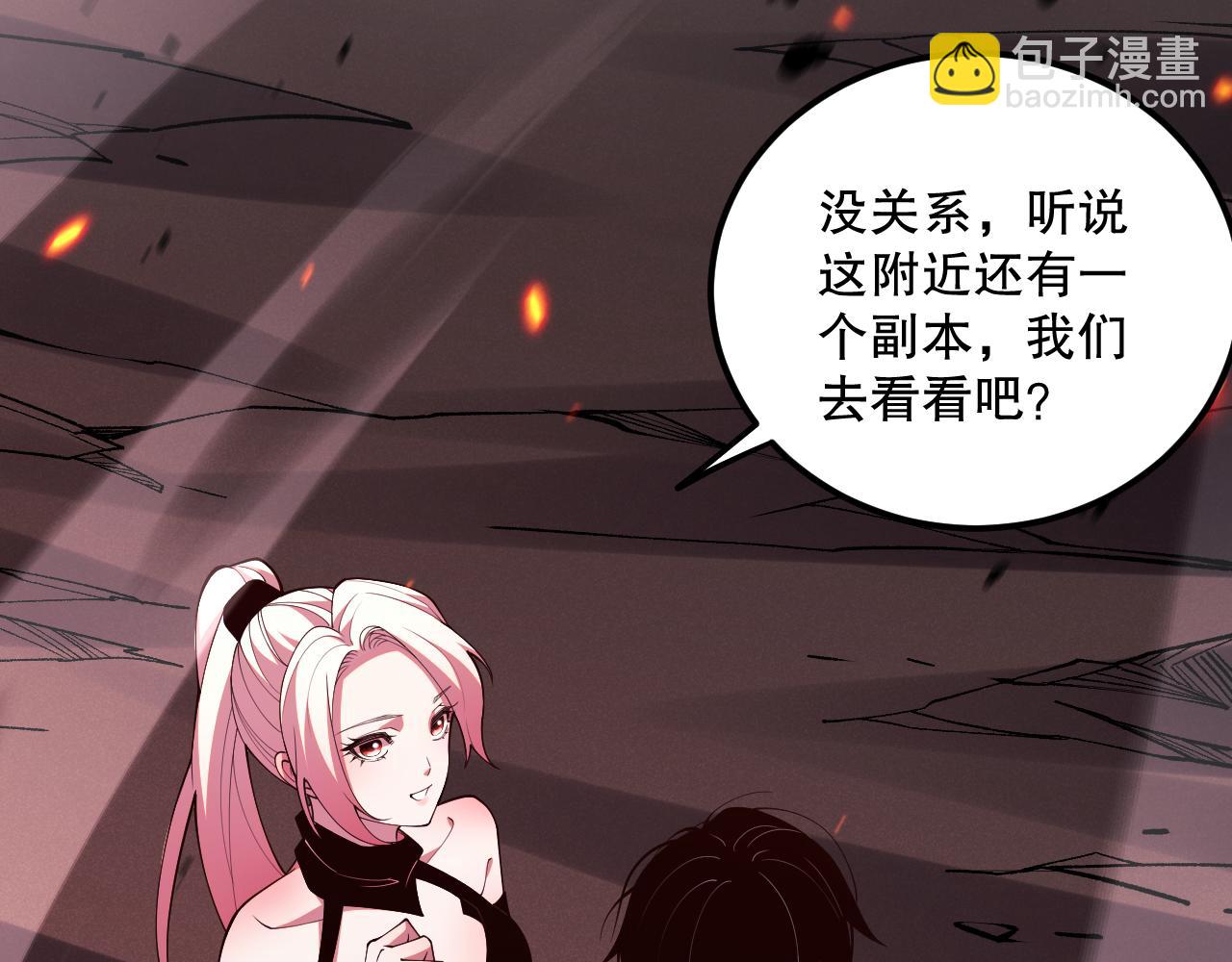 057话 对决！深渊影魔！94